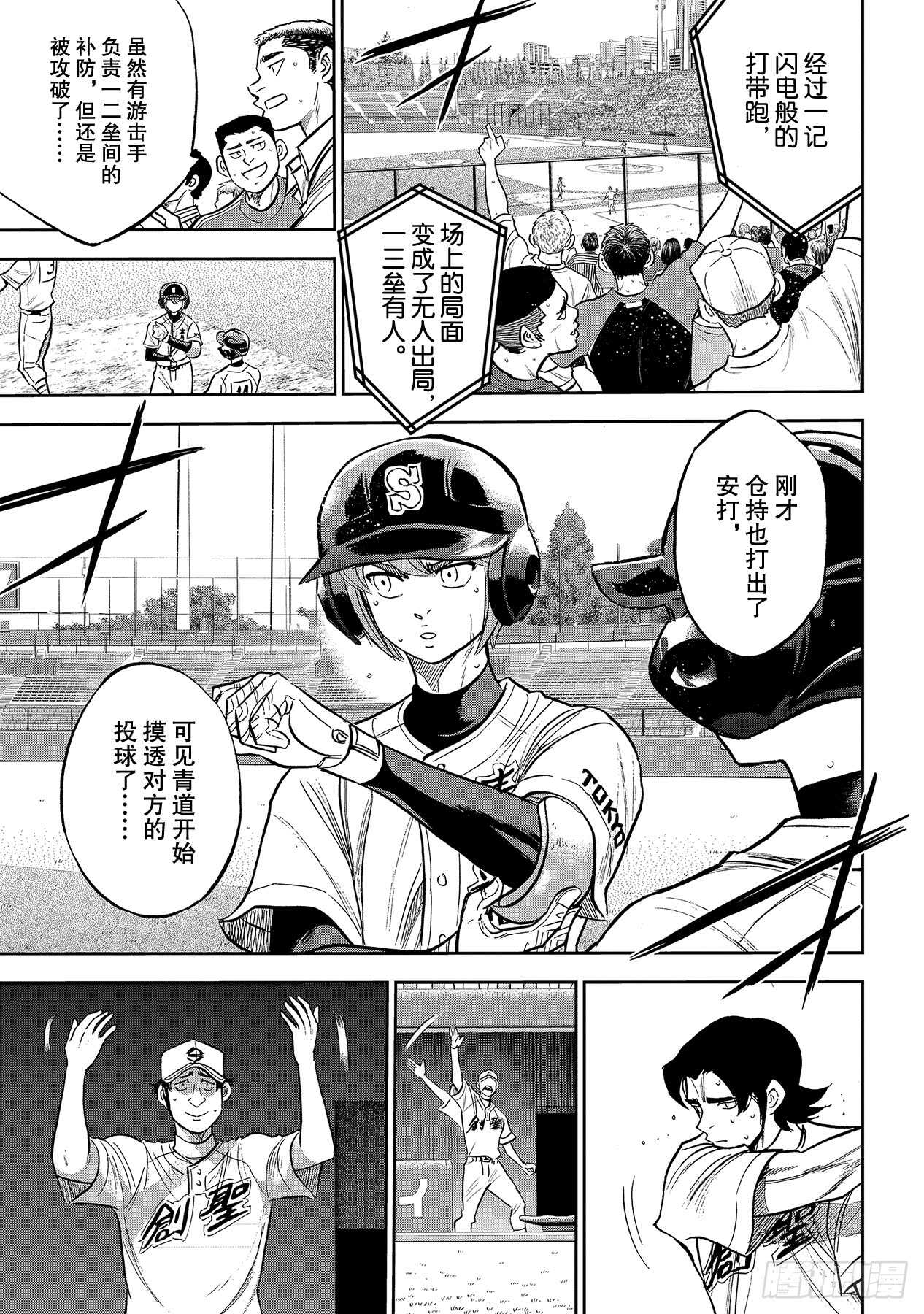 第213话 幻象4