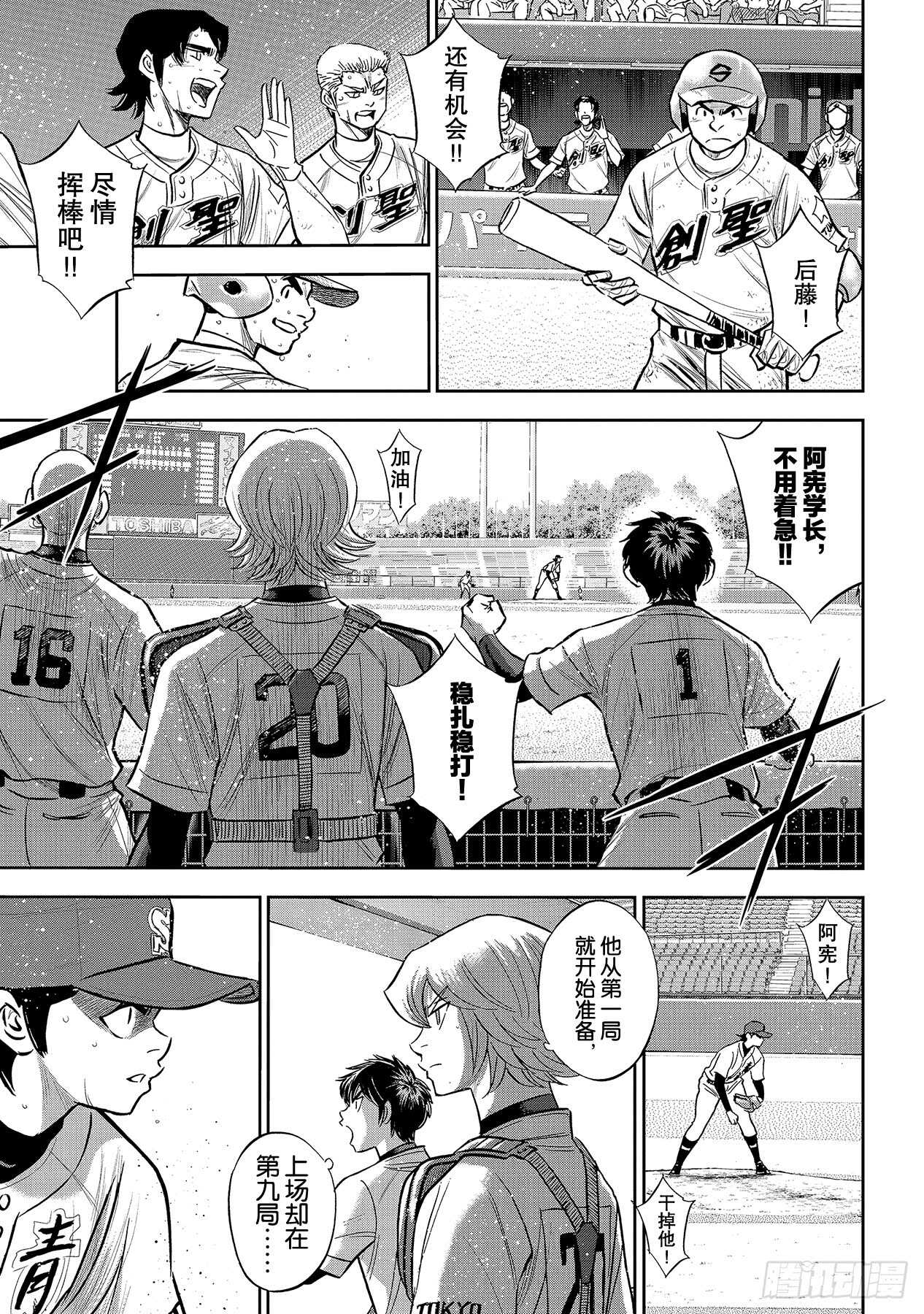第216话 守护神16