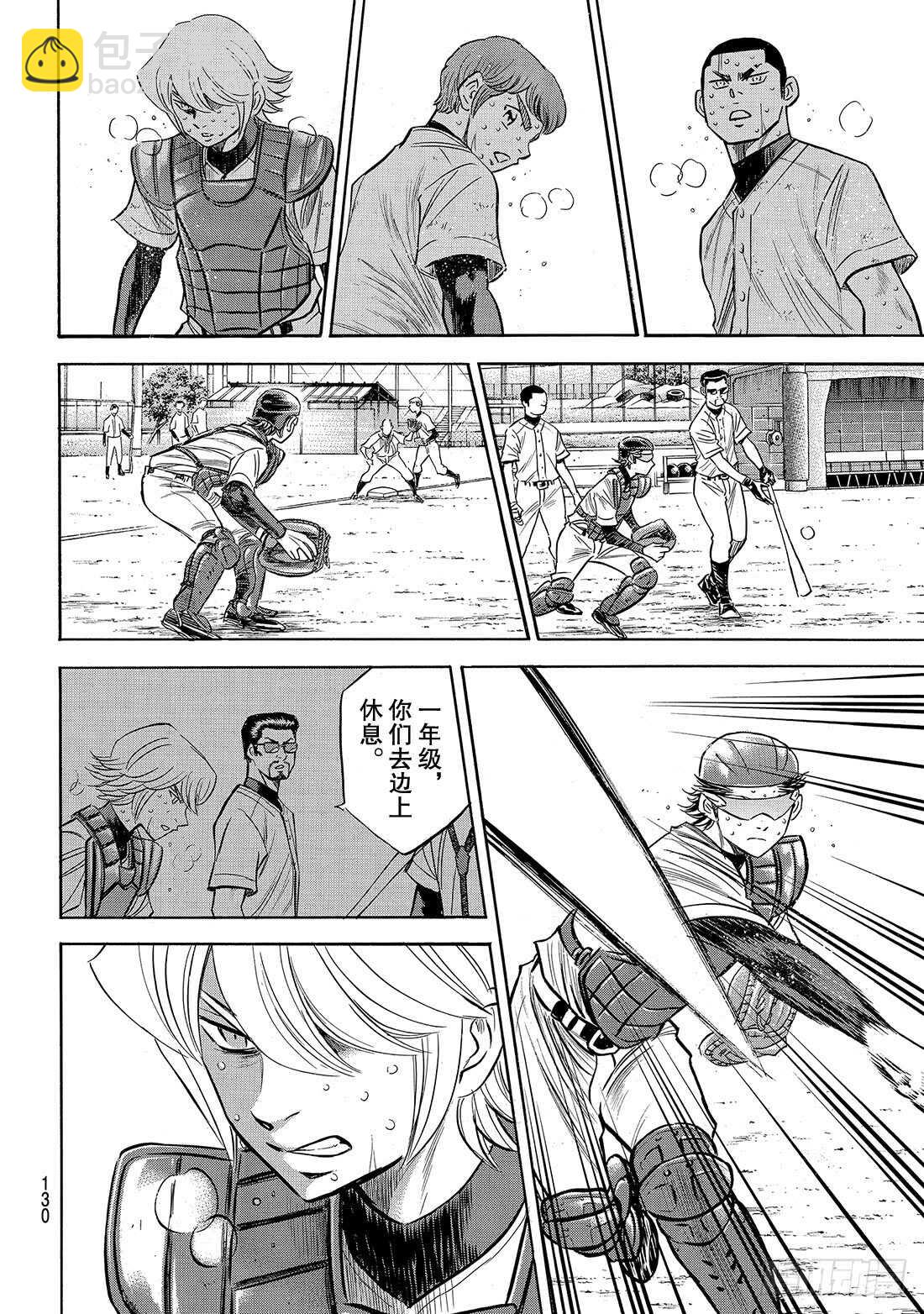 第138话 航行4