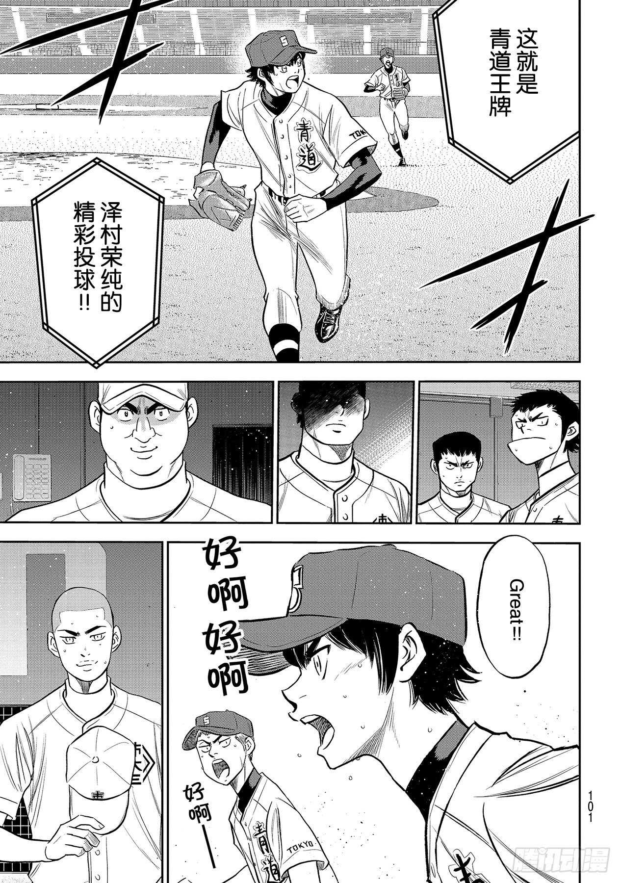 第230话 记录16