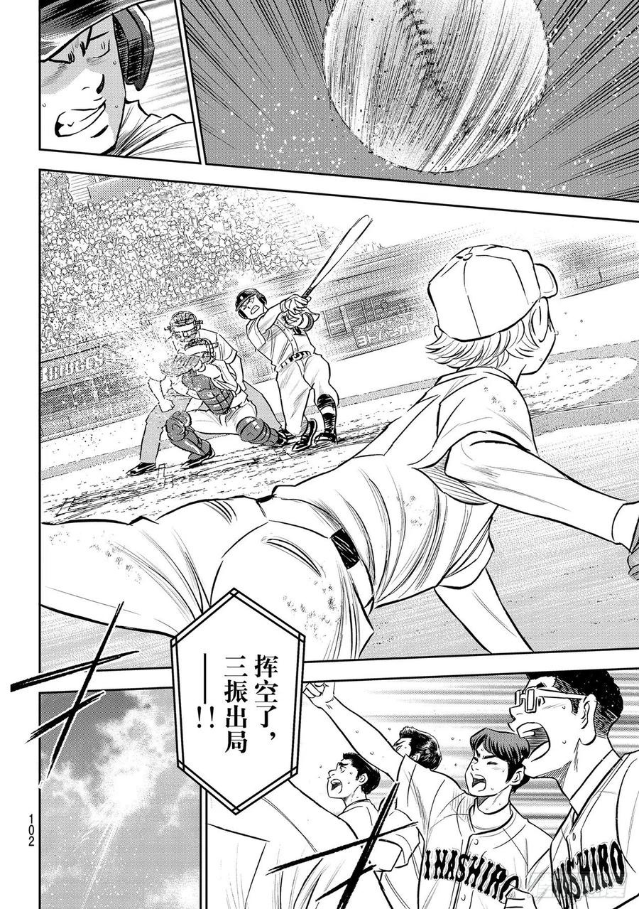 第274话 热血沸腾17