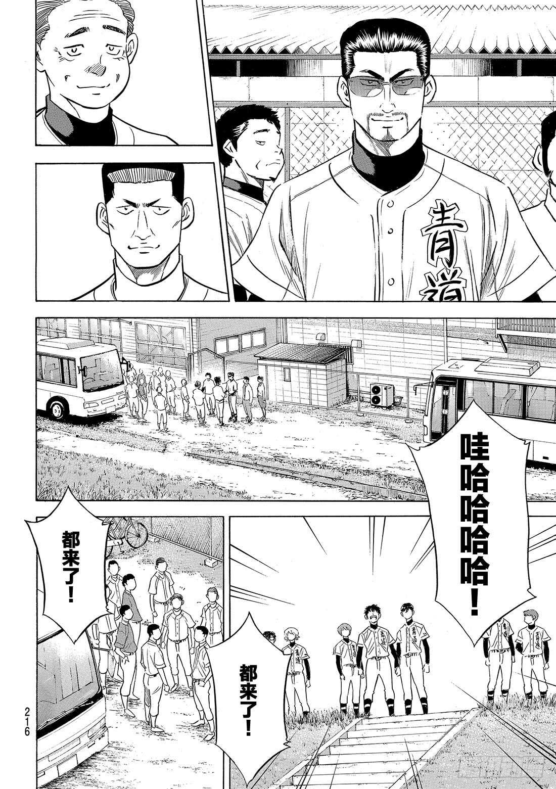 第102话 日本风格4