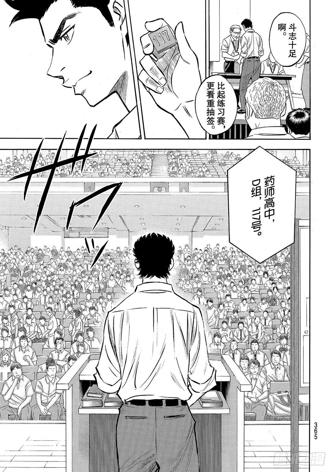 第139话 金字塔5