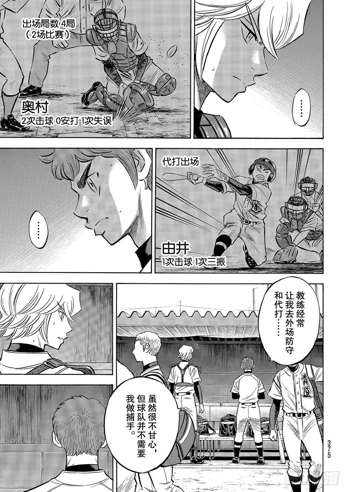 第139话 金字塔15