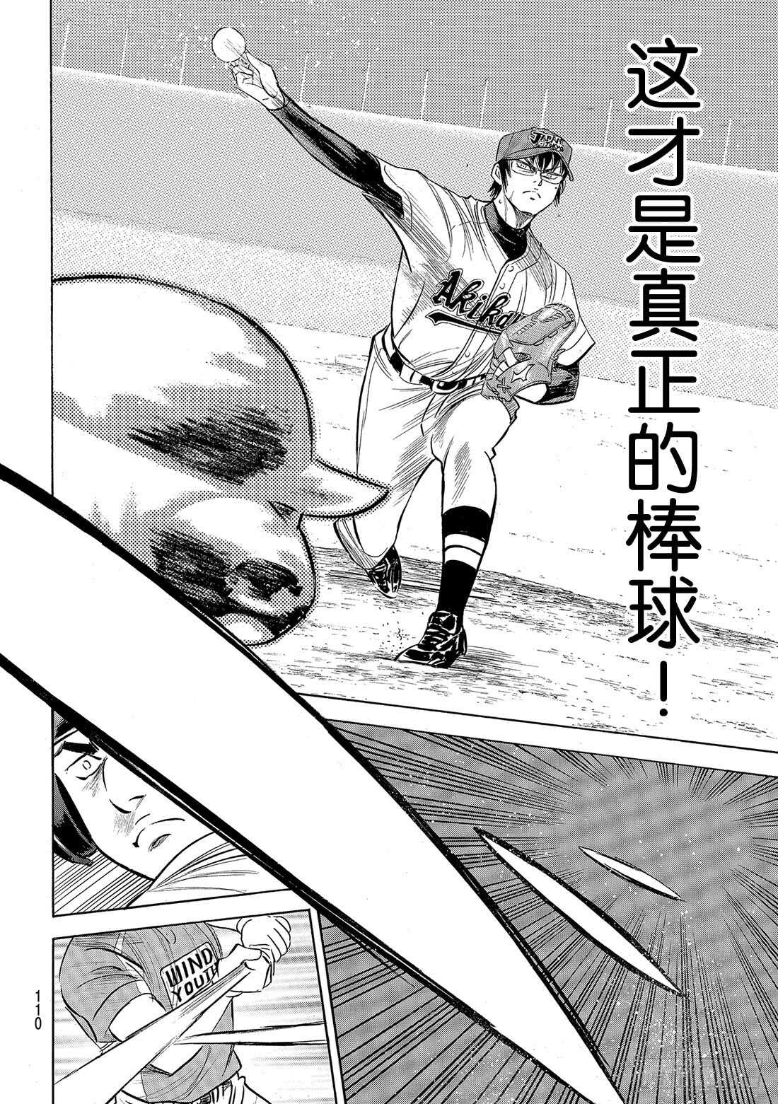 第103话 腹黑的男人6