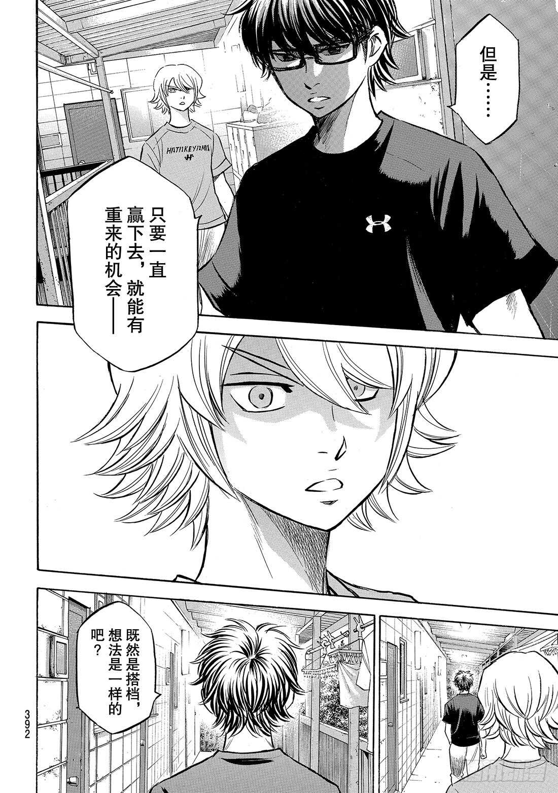 第159话 只要一直赢下去16
