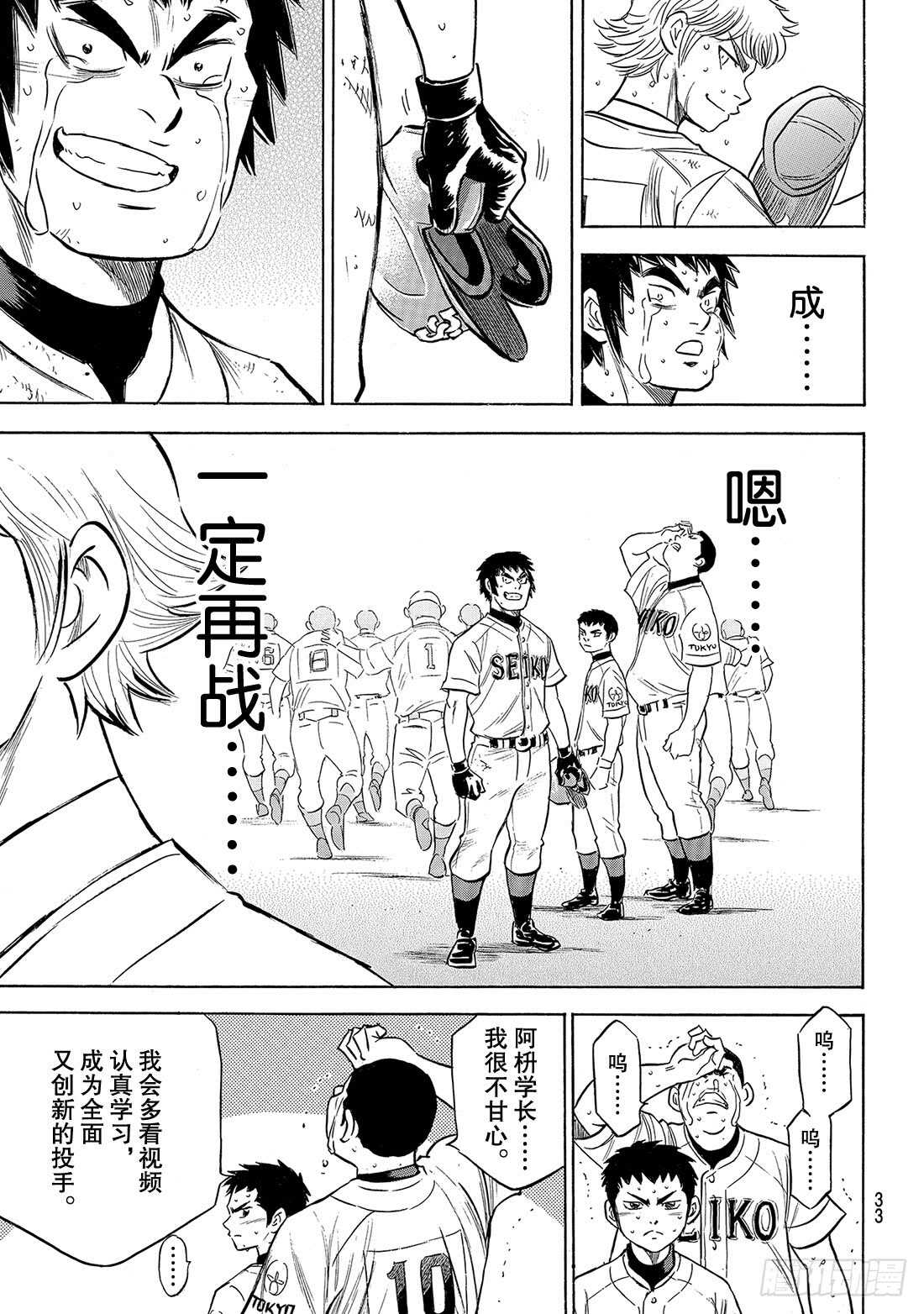 第200话 小小的身躯13
