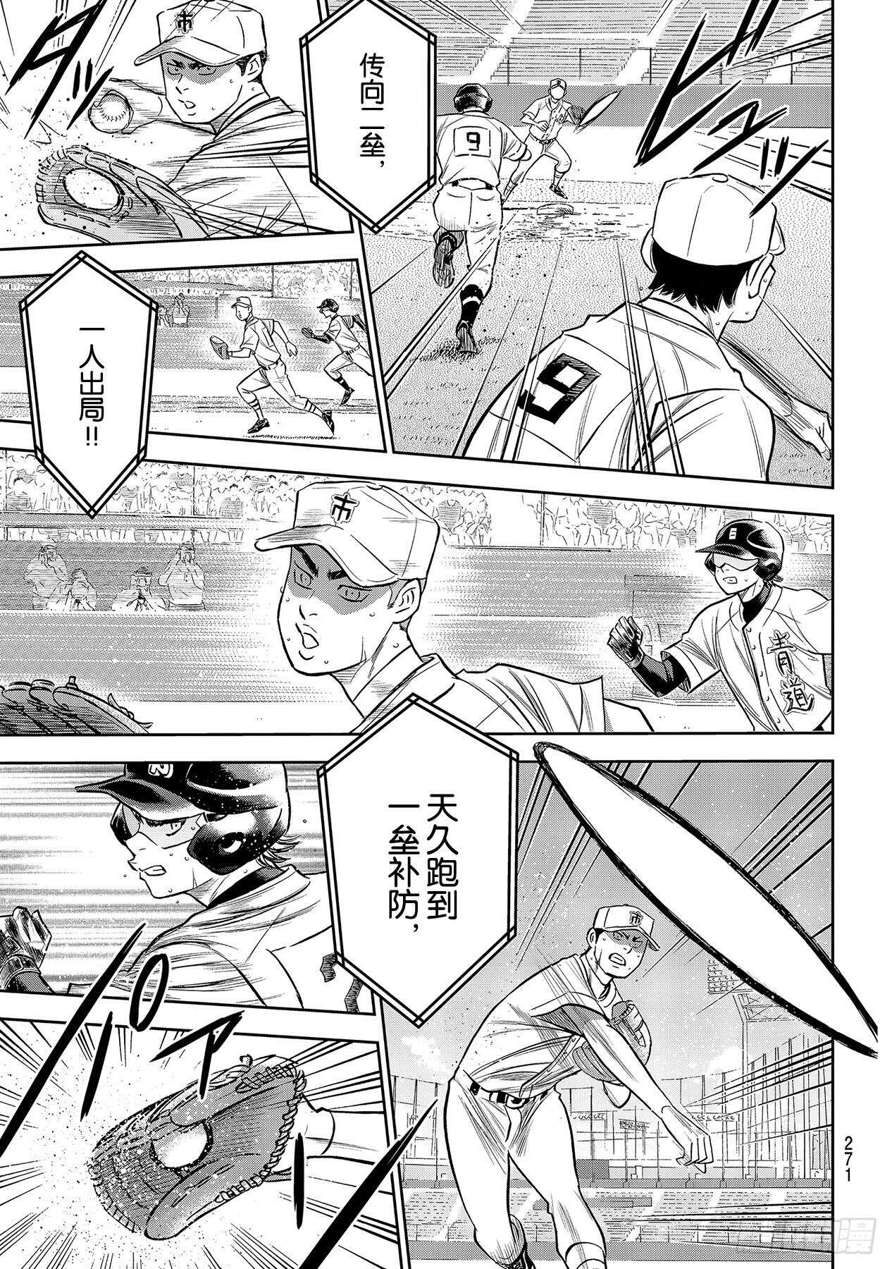 第238话 Beyond2