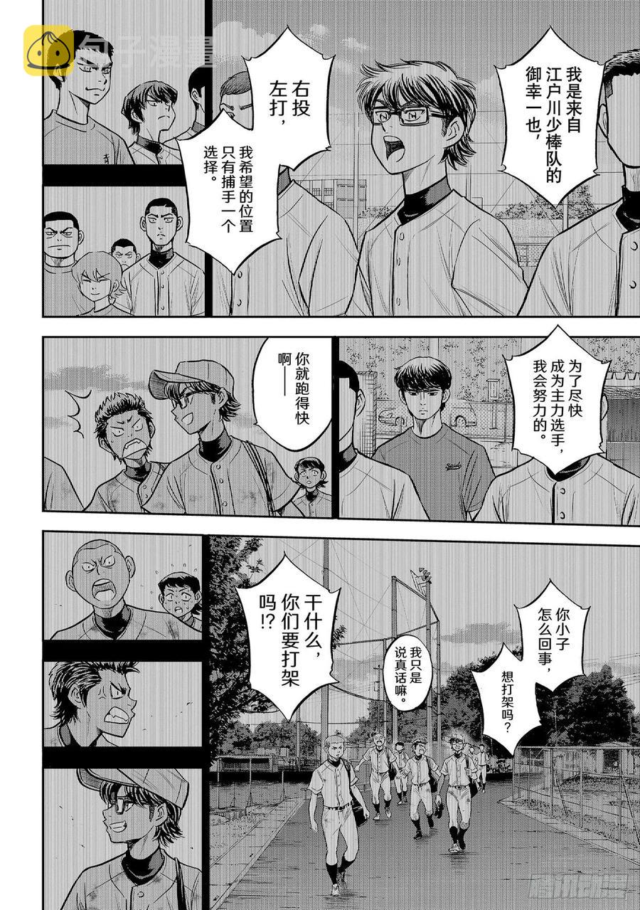 第261话 两年零7个月11