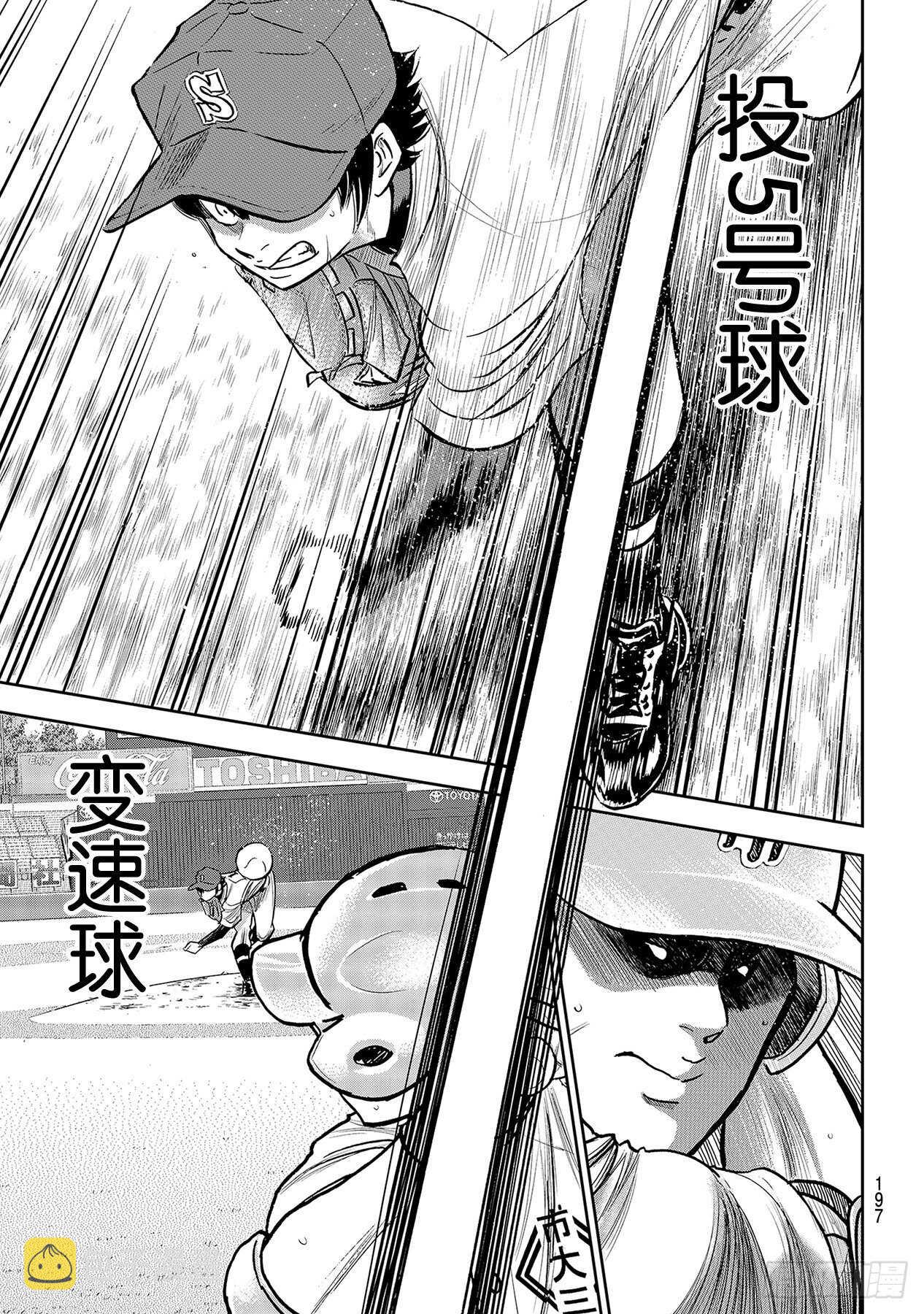 第227话 这就是三高14