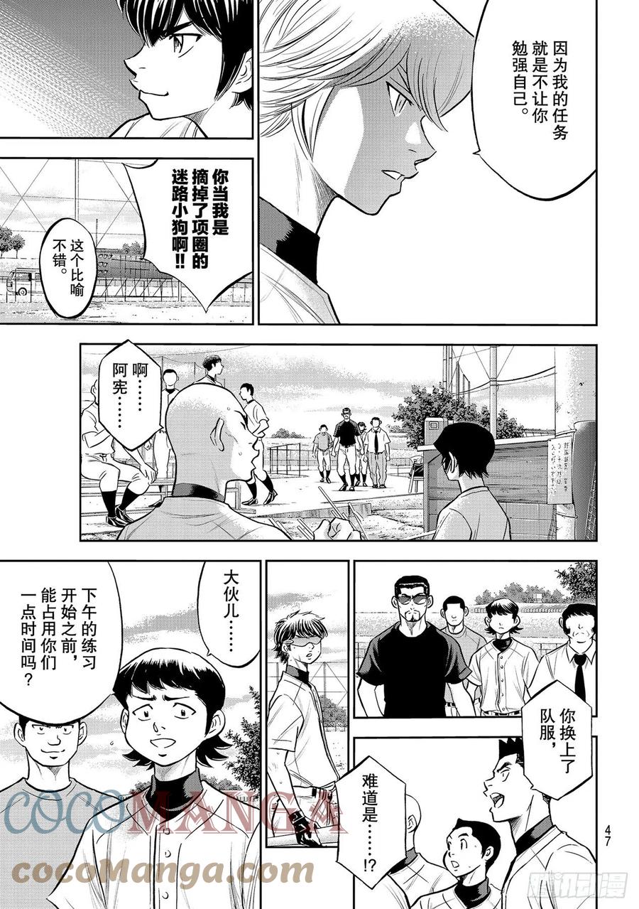 第260话 那一天6