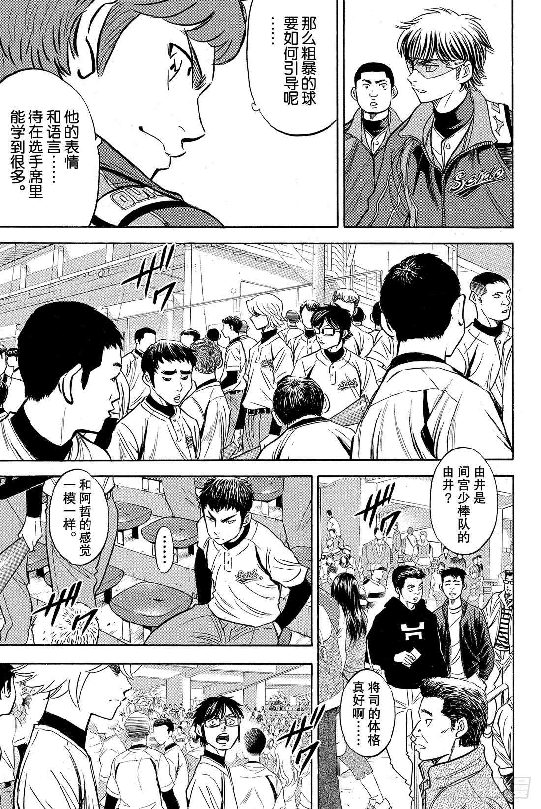 第23话 转动11
