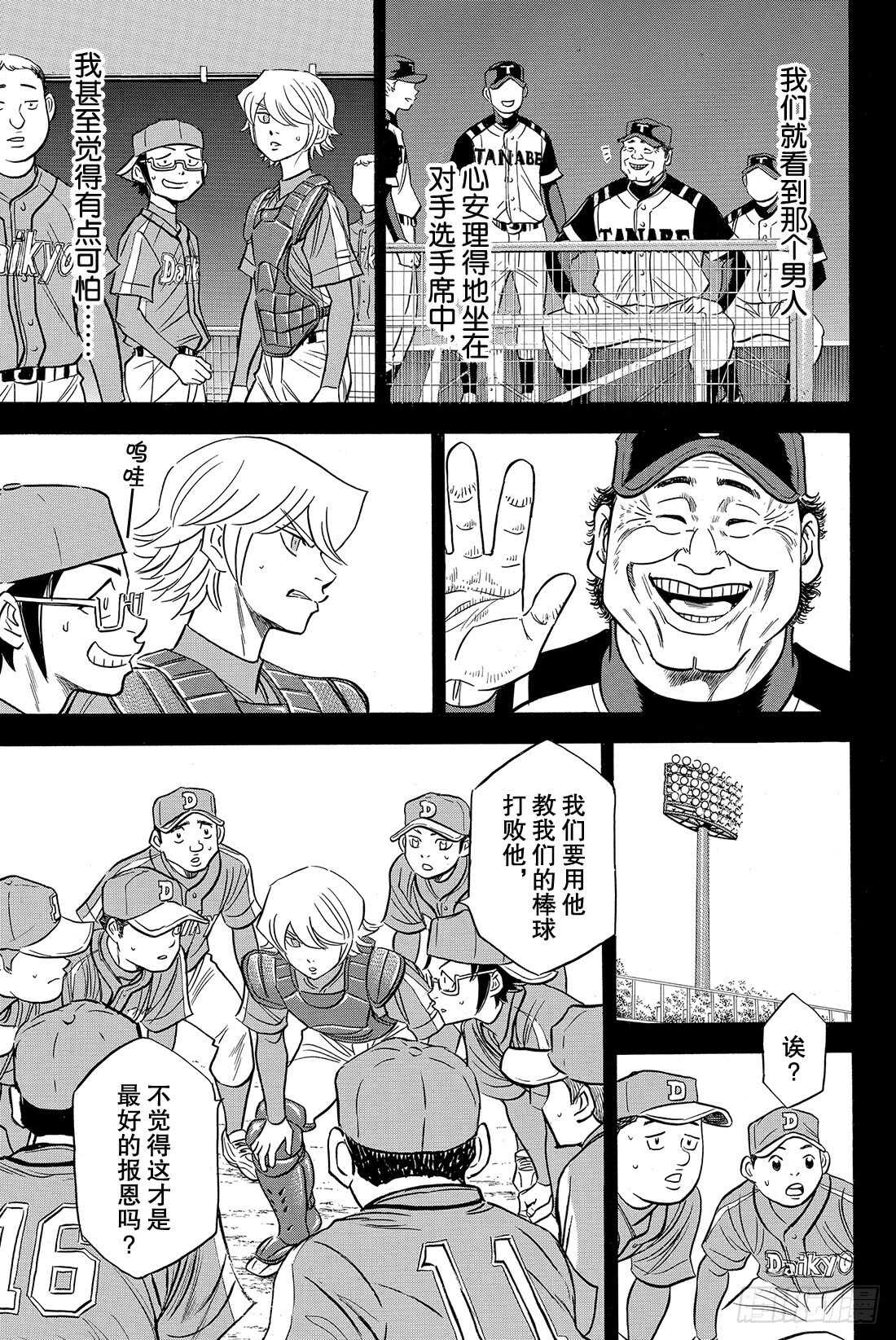 第52话 想确认的东西11