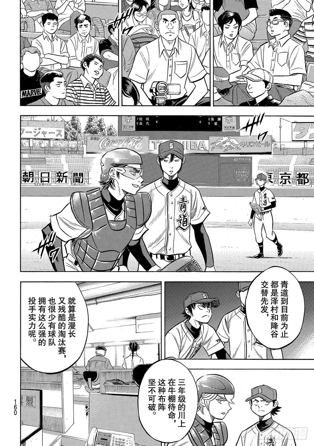 第204话 觉醒的——12
