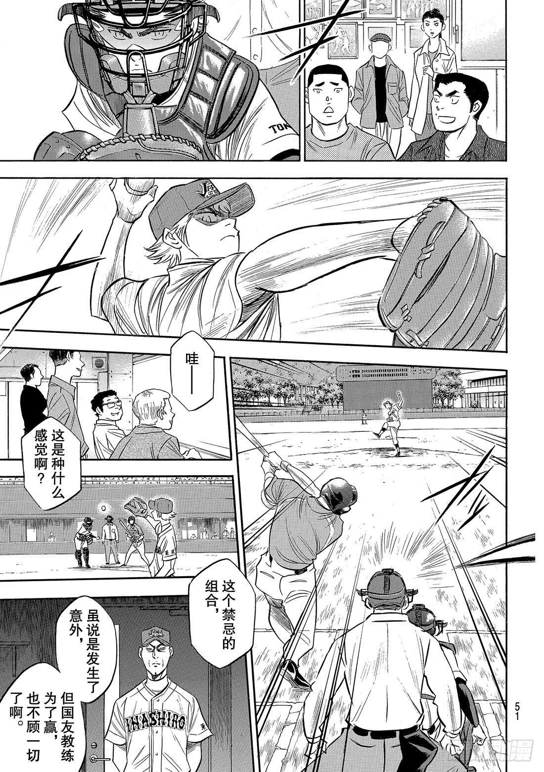 第112话 自己的风格3