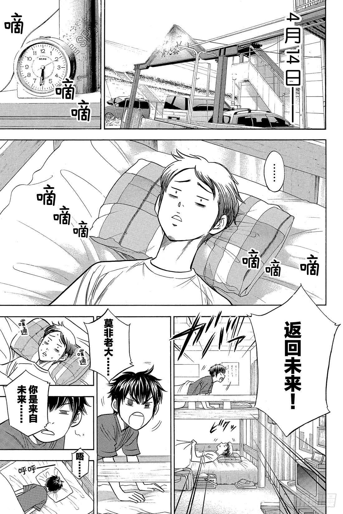 第24话 危机四伏1
