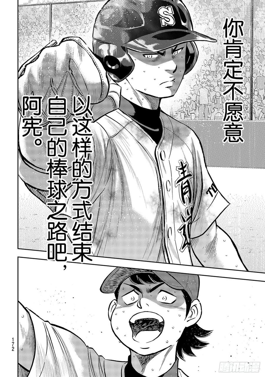 第248话 不甘就此结束11
