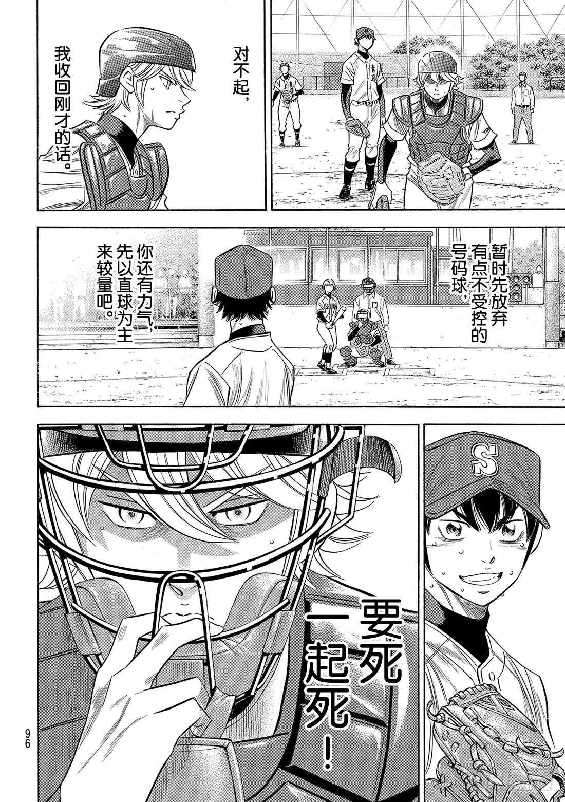 第127话 命运共同体20