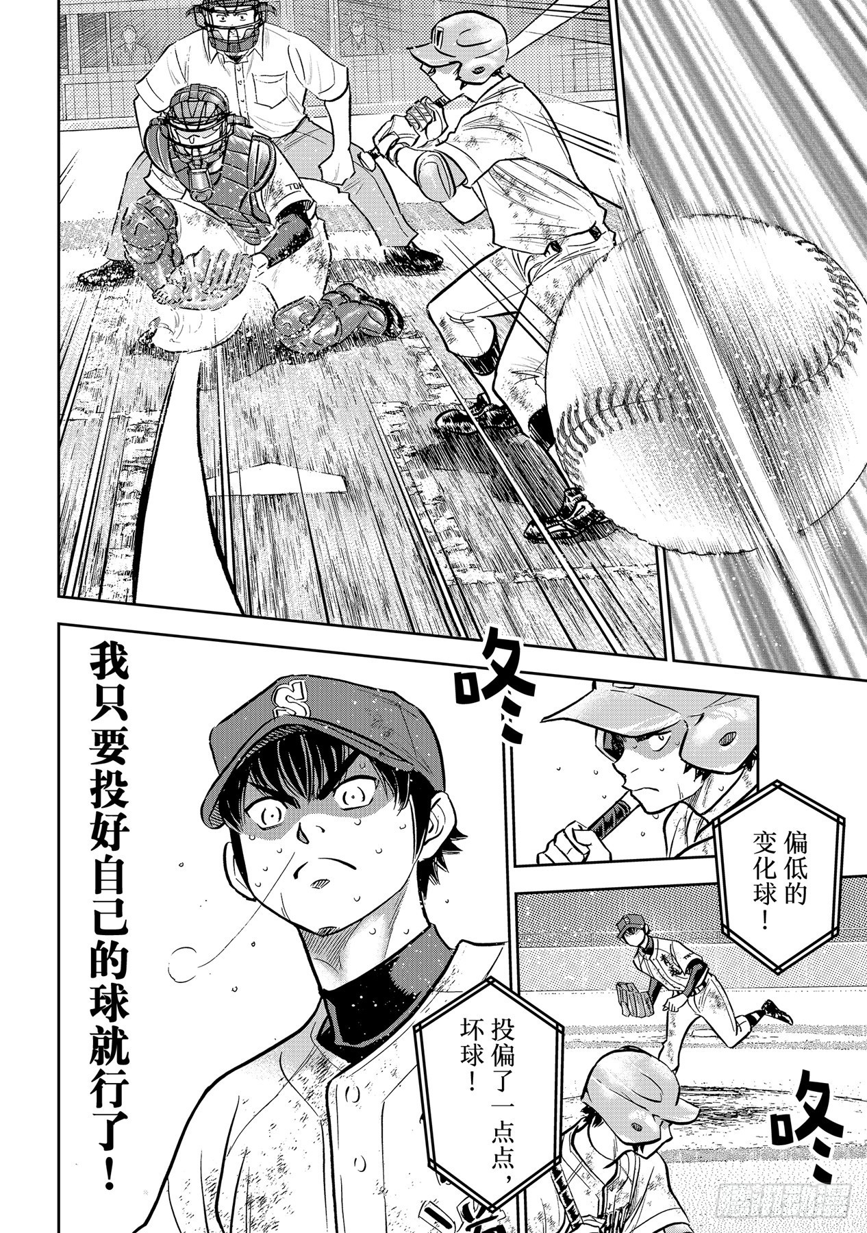 第301话爱的力量19