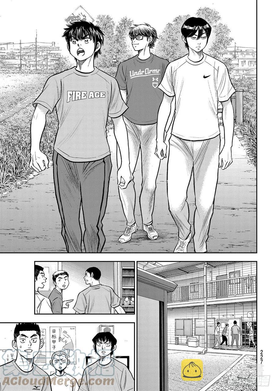 第263话 主将的职责4