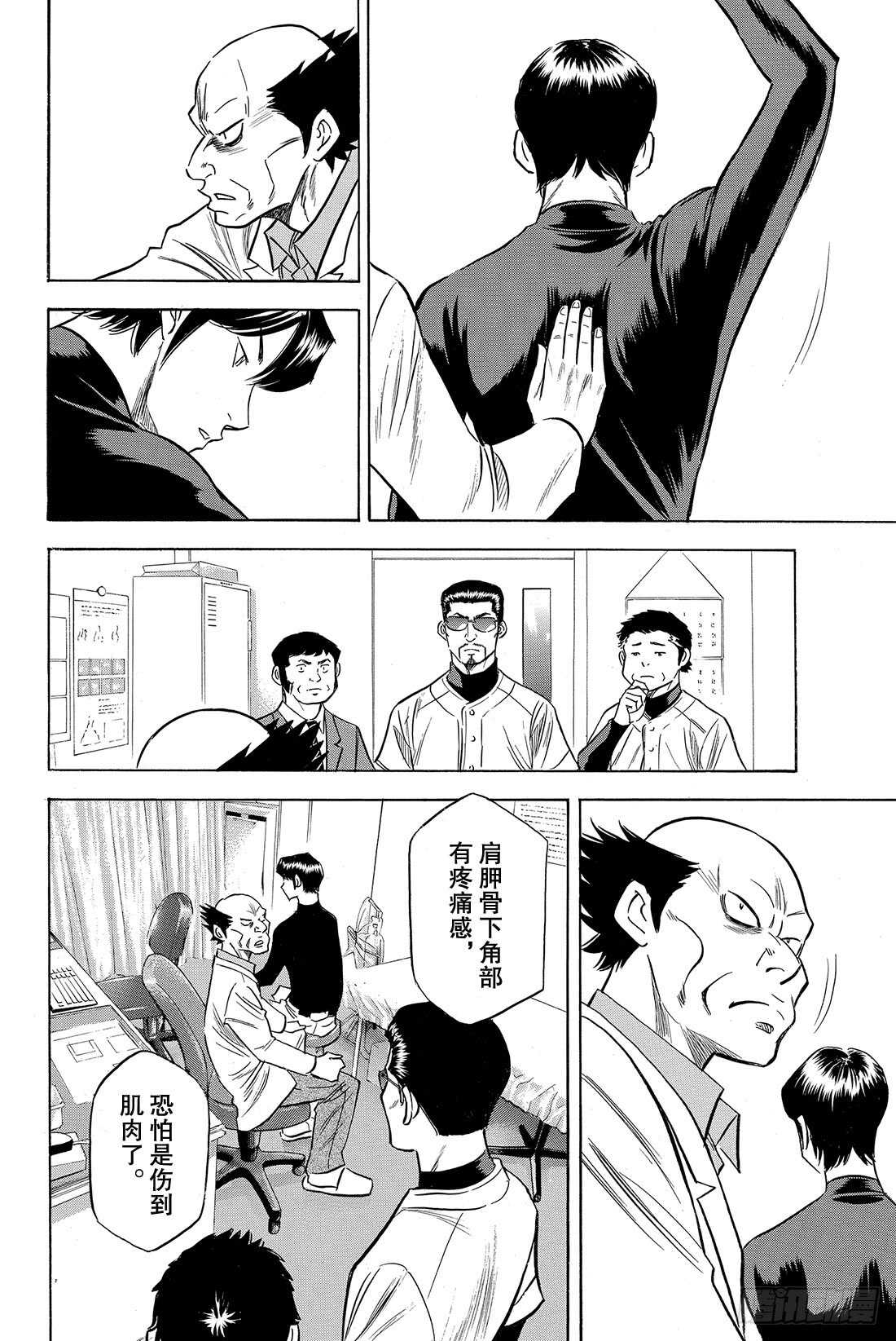 第82话 我是不会停下脚步的6