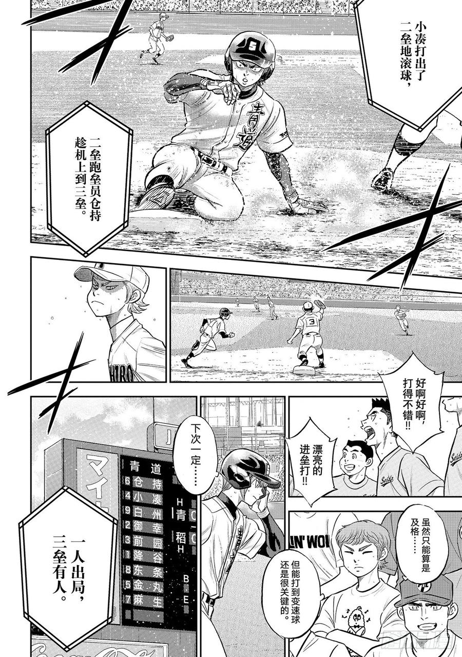 第280话 比谁更好强5