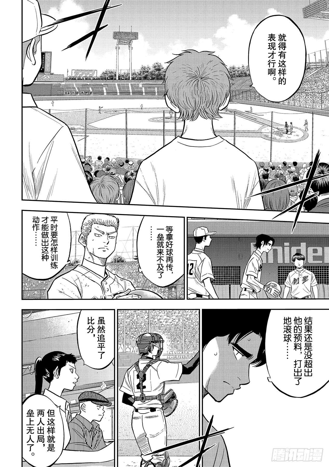 第212话 为胜利做好准备9