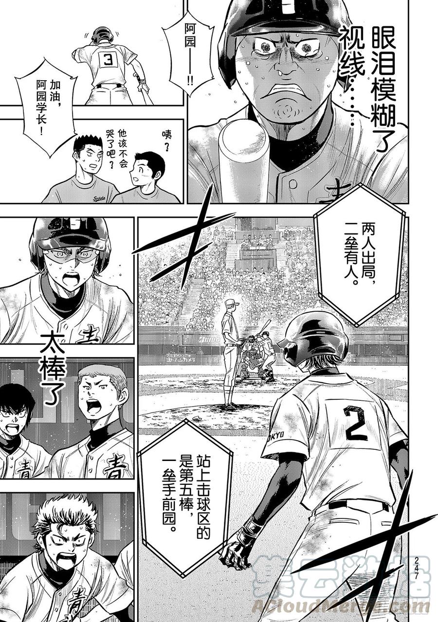 第250话 让你久等了18