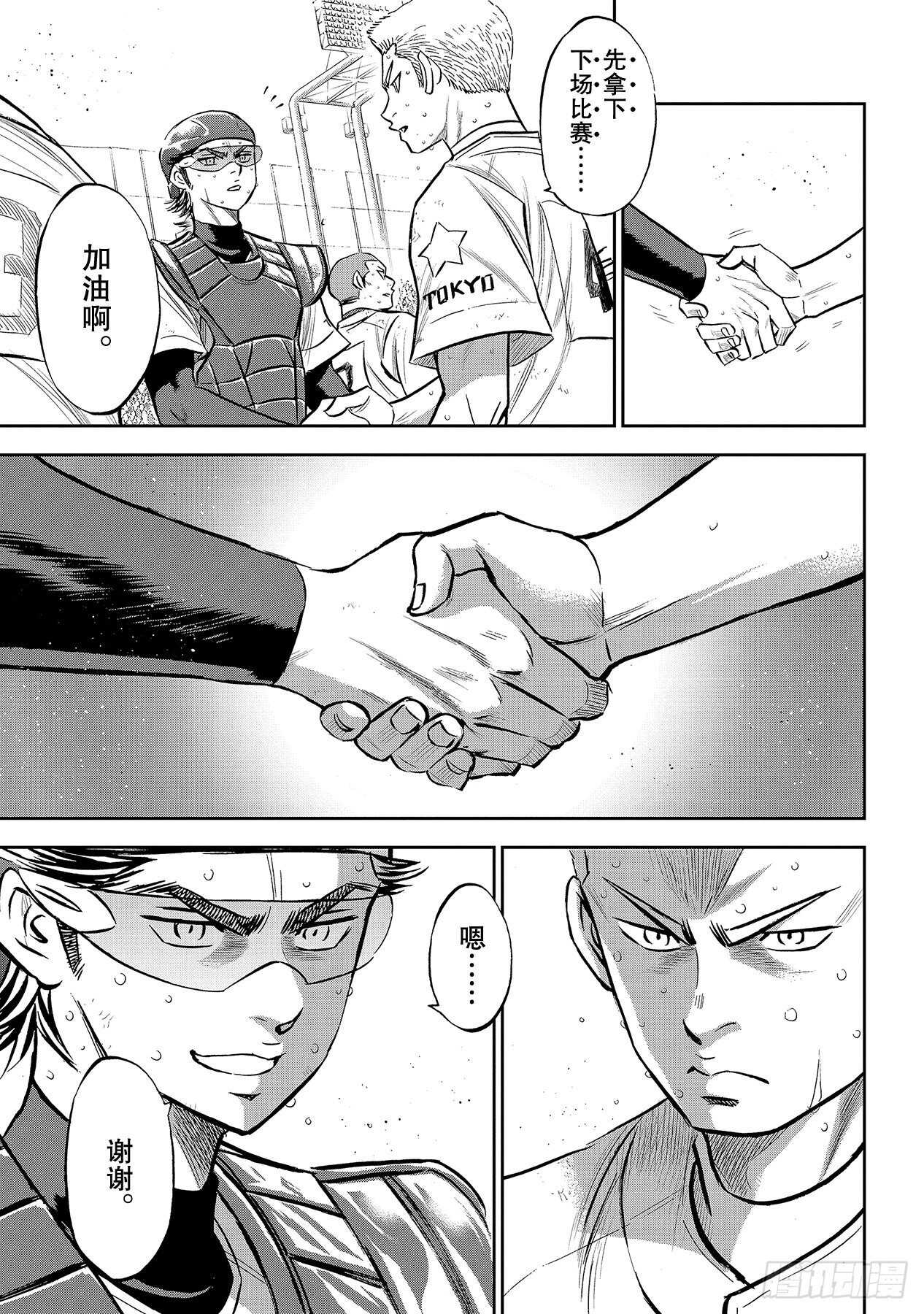 第217话 礼物4