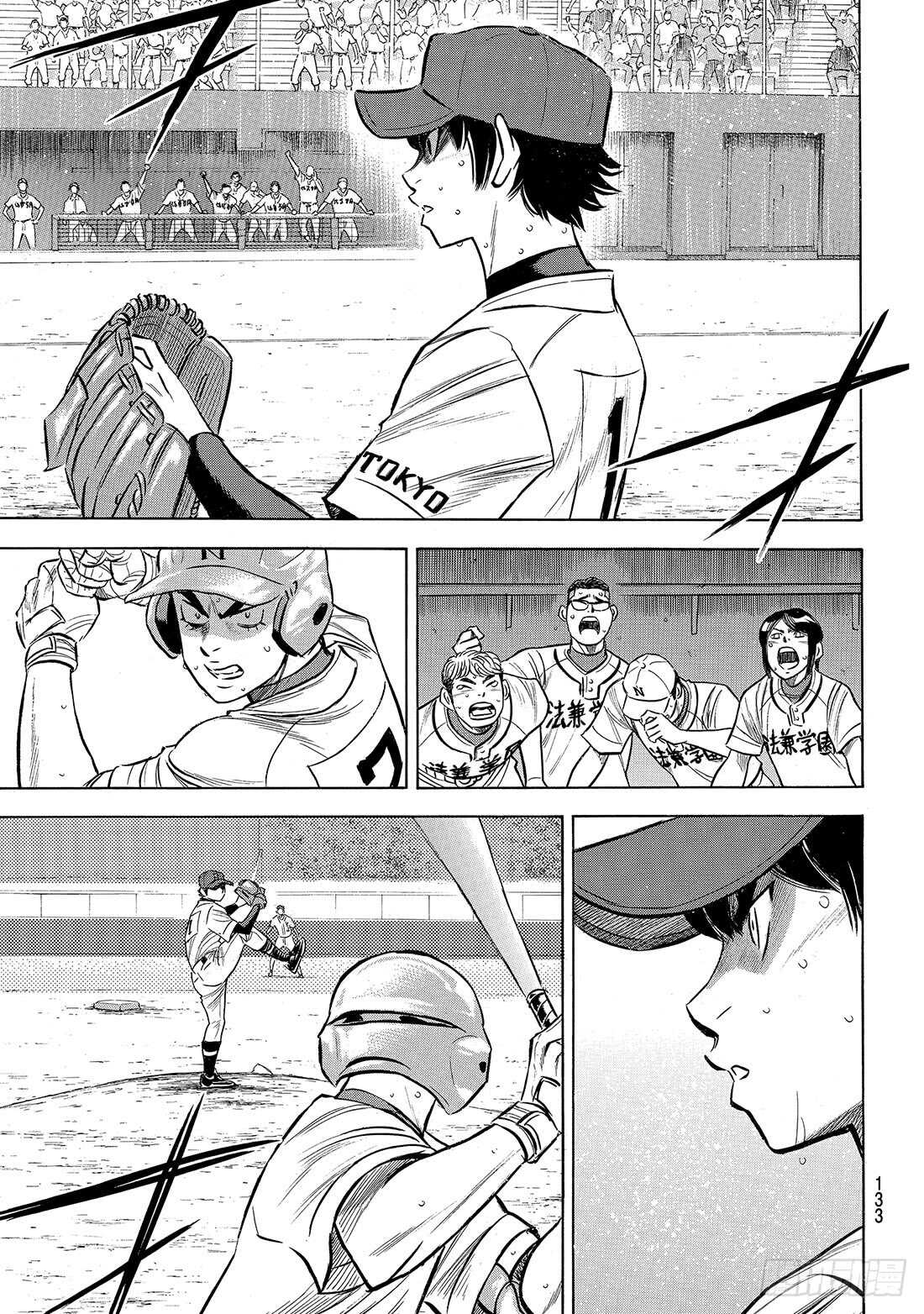 第197话 迈向前方7