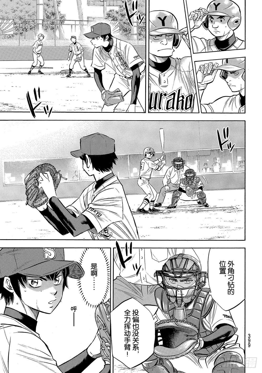 第149话 Get back7