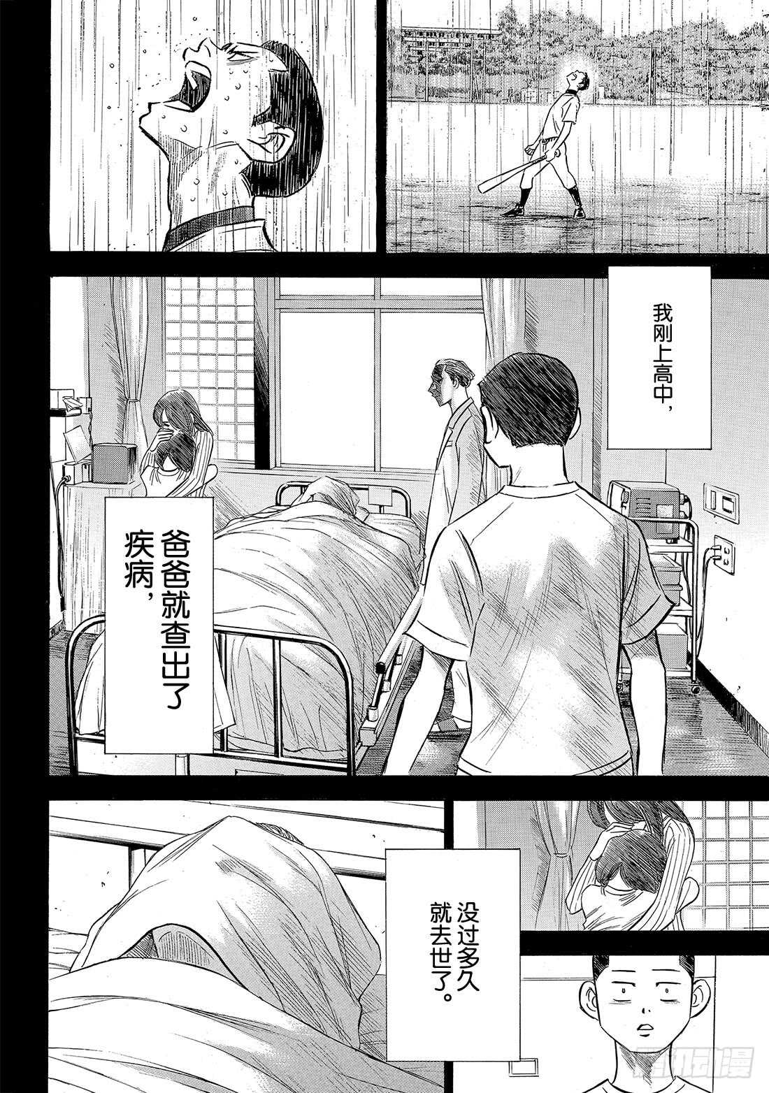 第167话 如今的我12