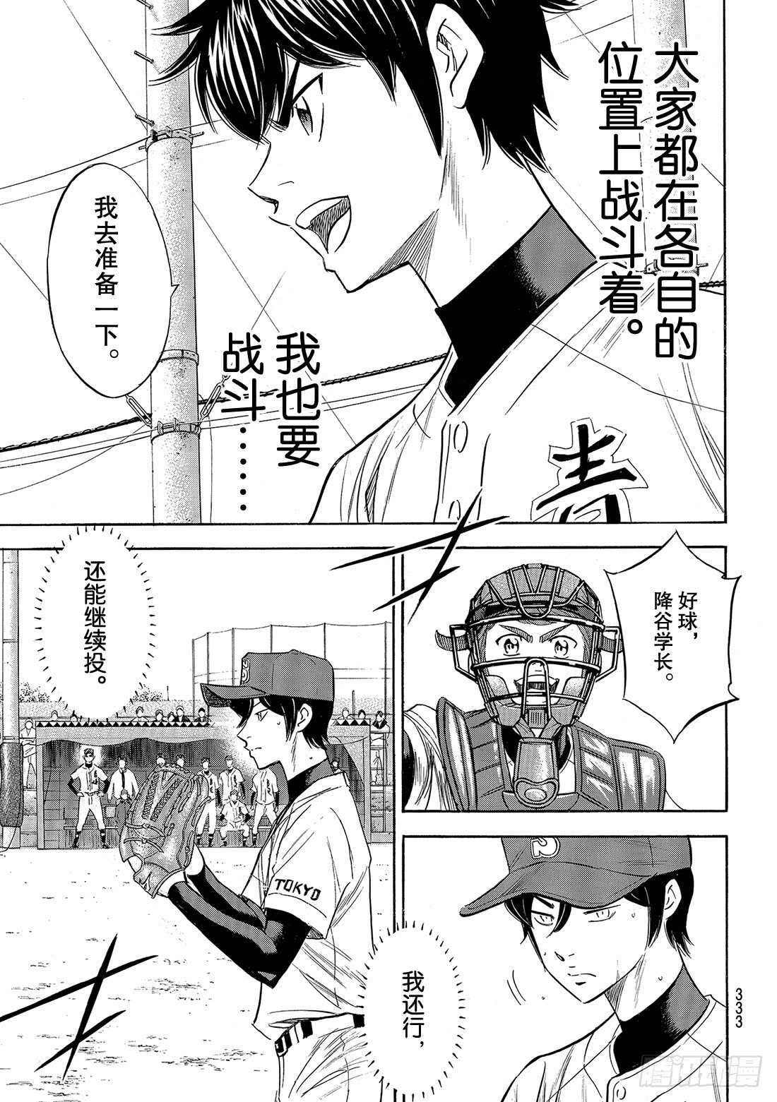 第116话 远不止此21