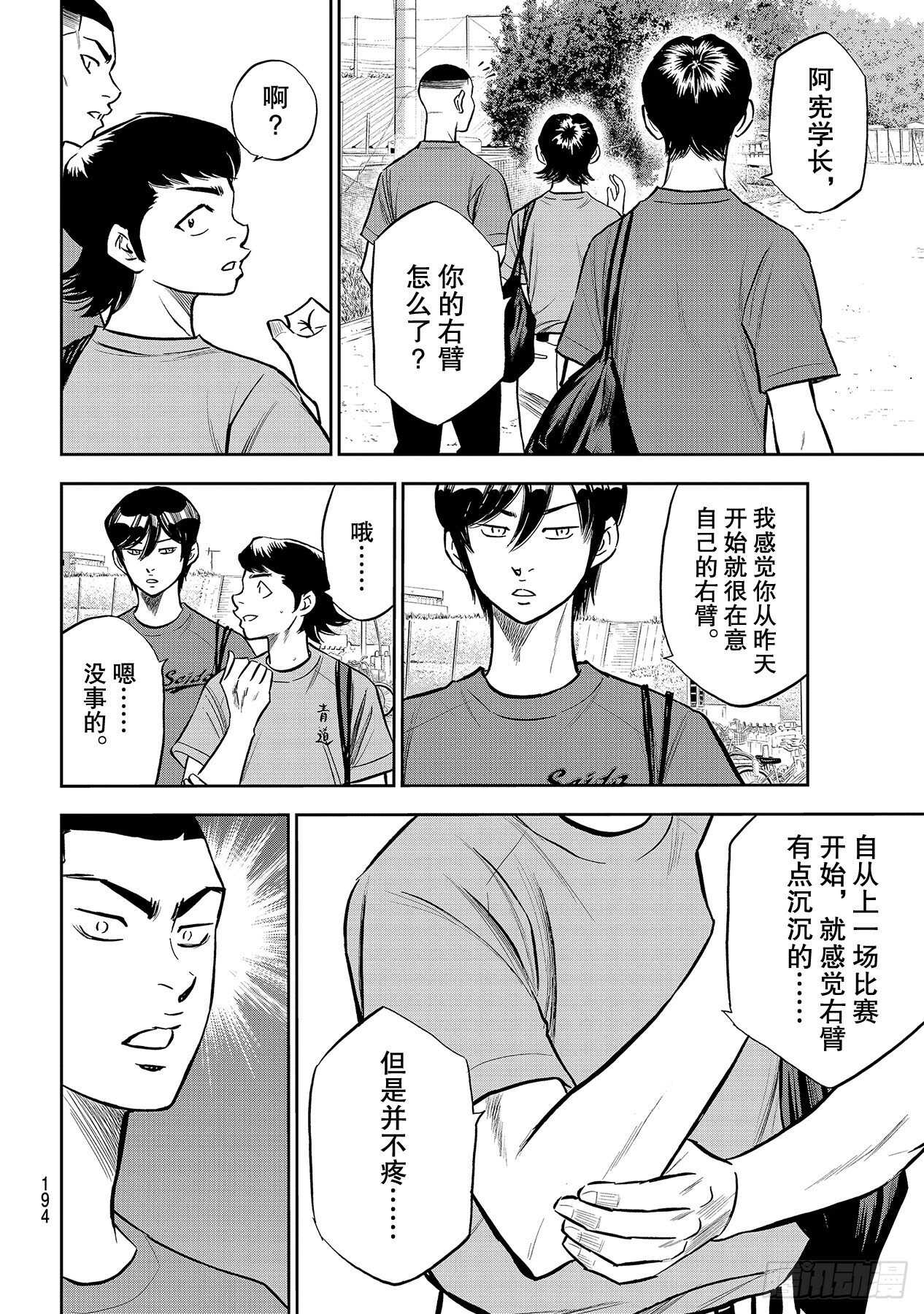 第221话 异样13