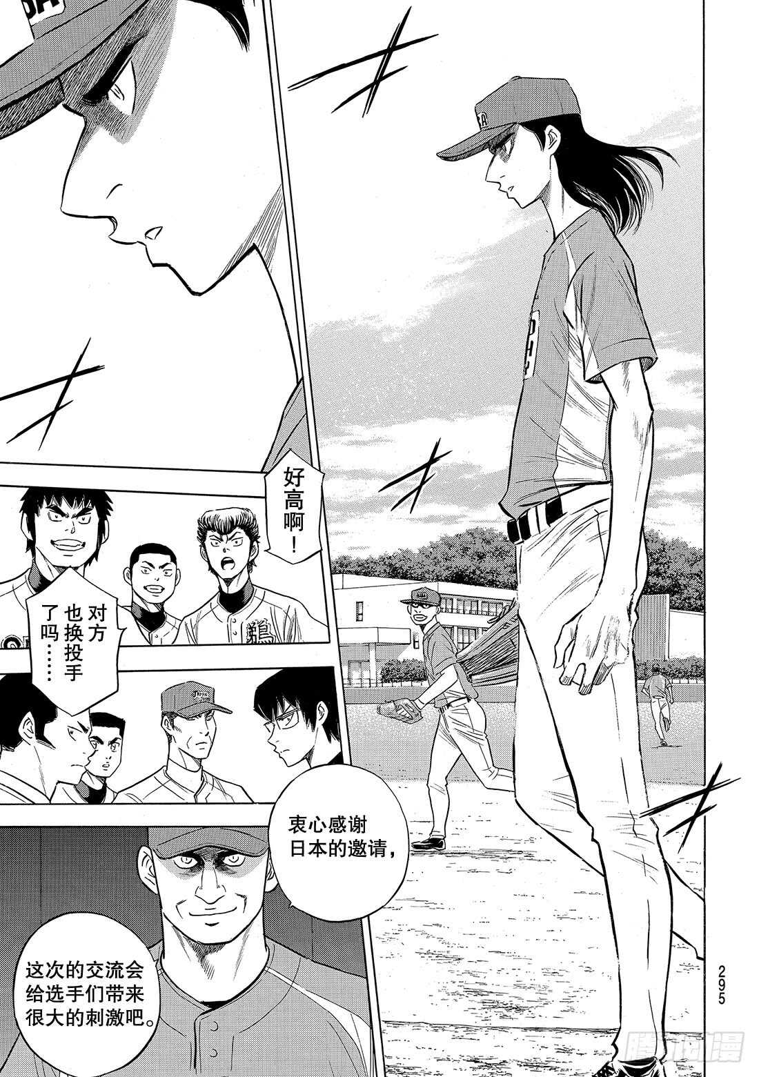 第105话 因为他很强15