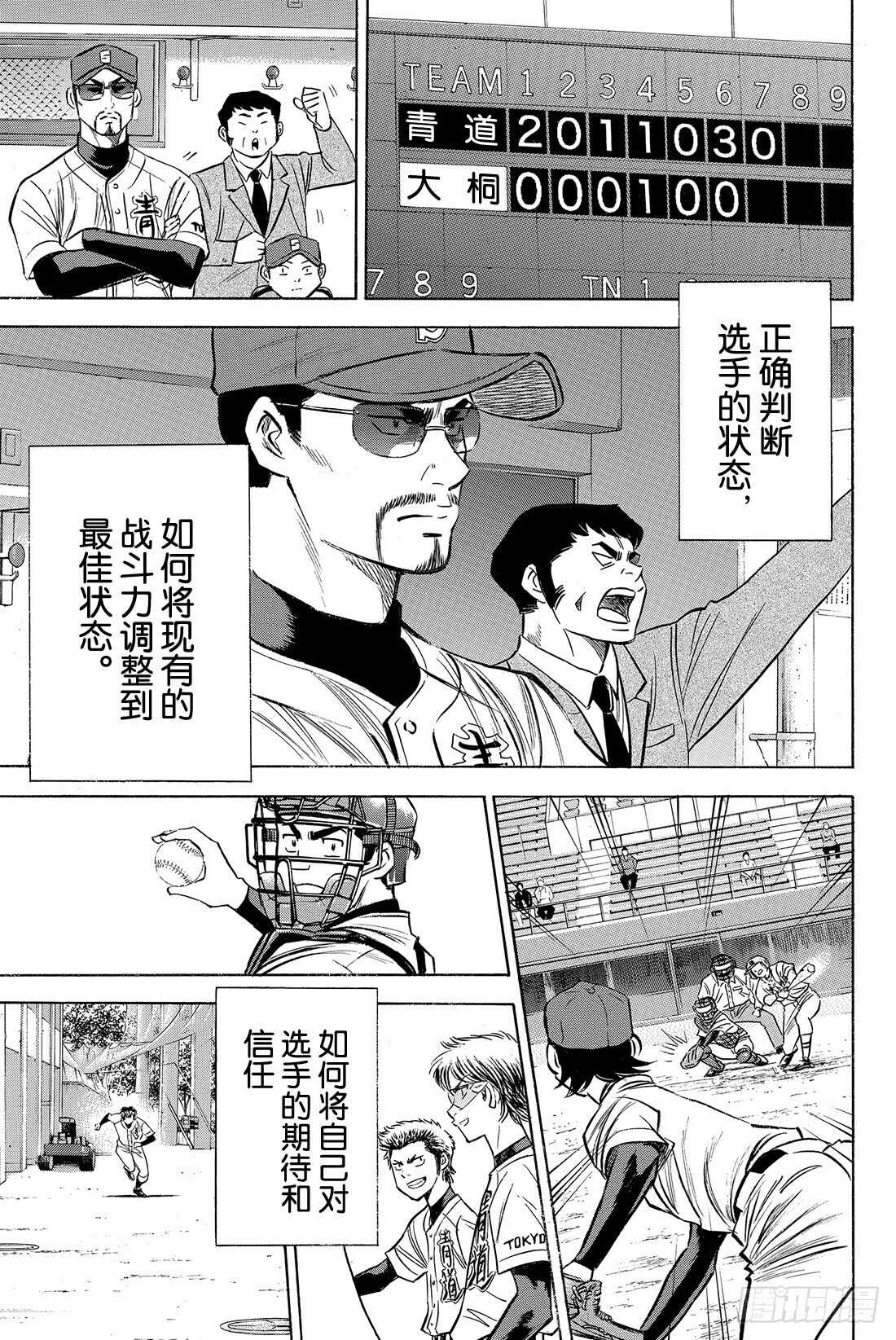 第65话 怠速15