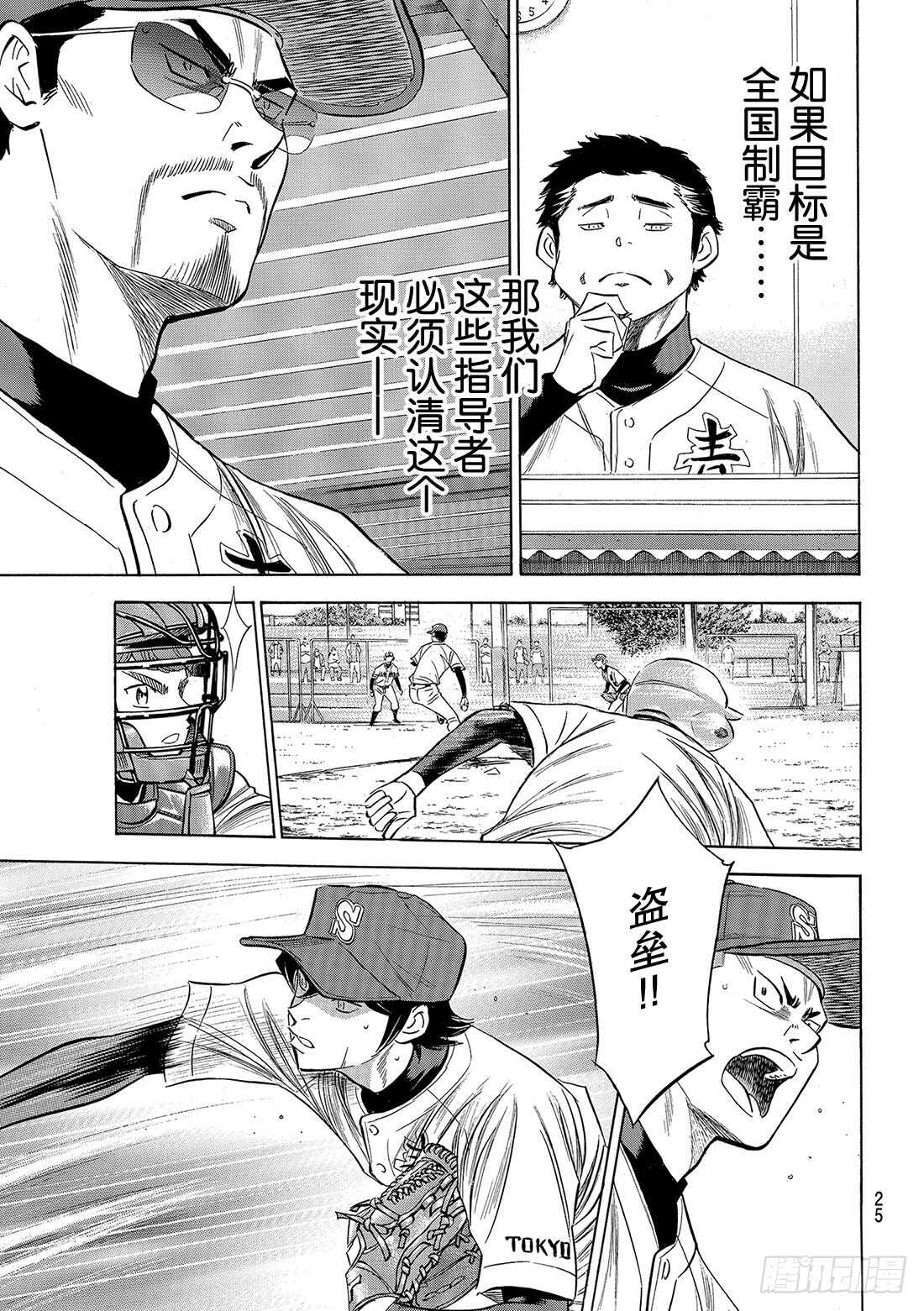 第117话 现处地13