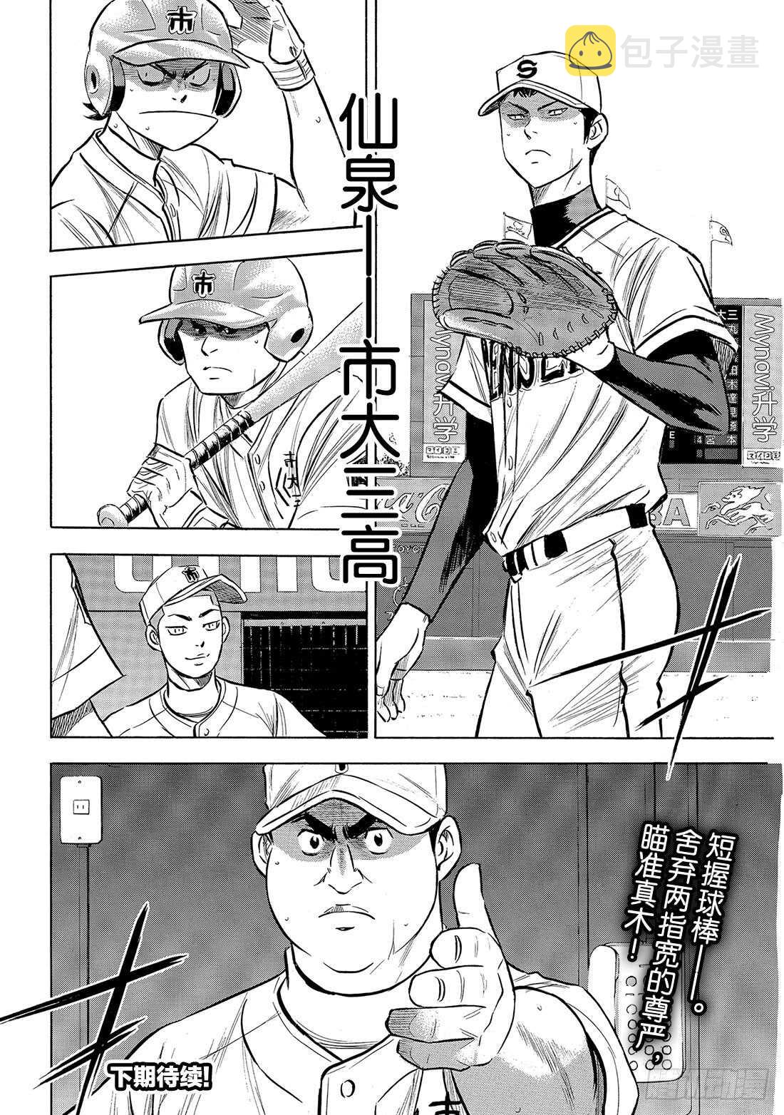 第200话 小小的身躯22