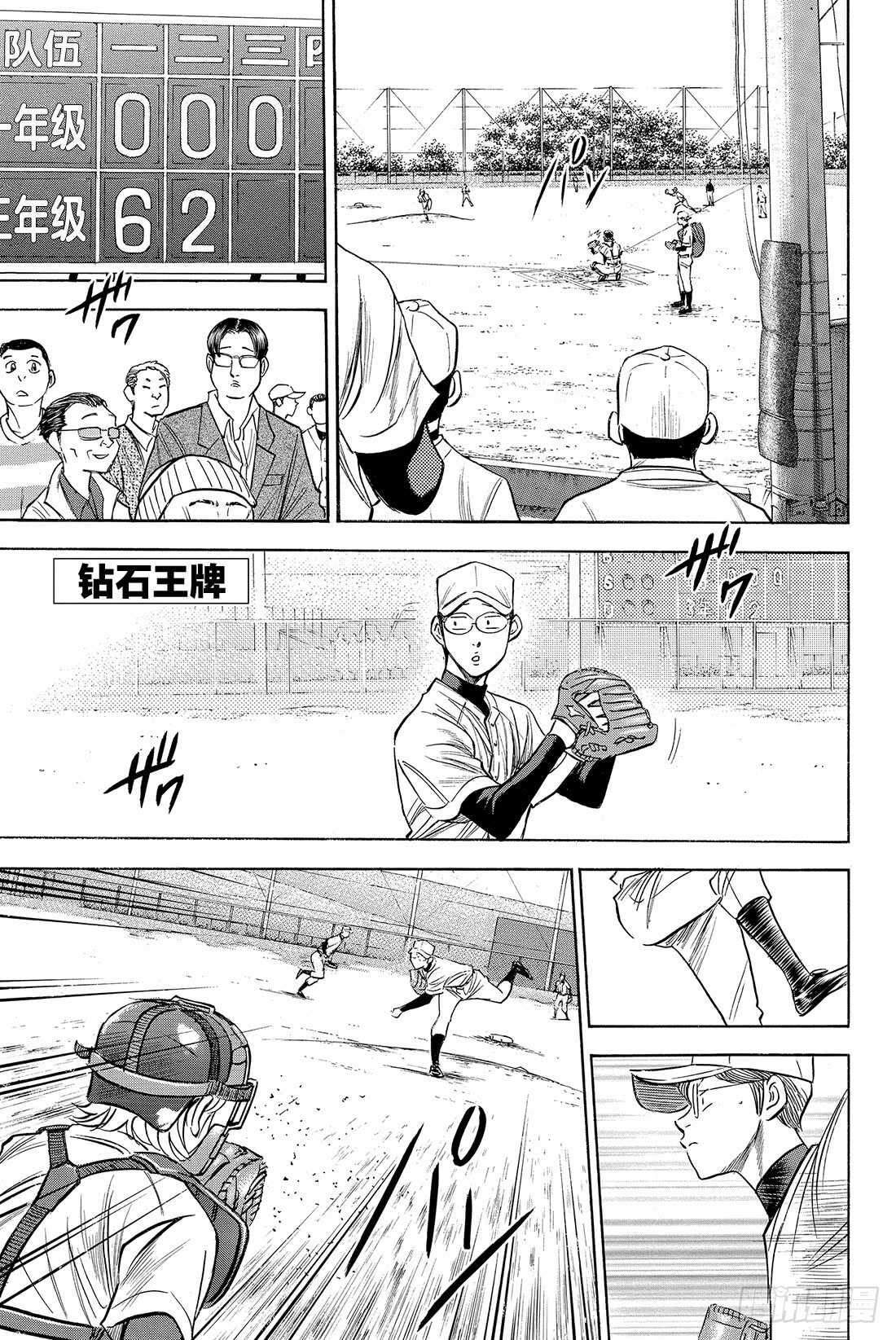 第55话 比赛的态度1