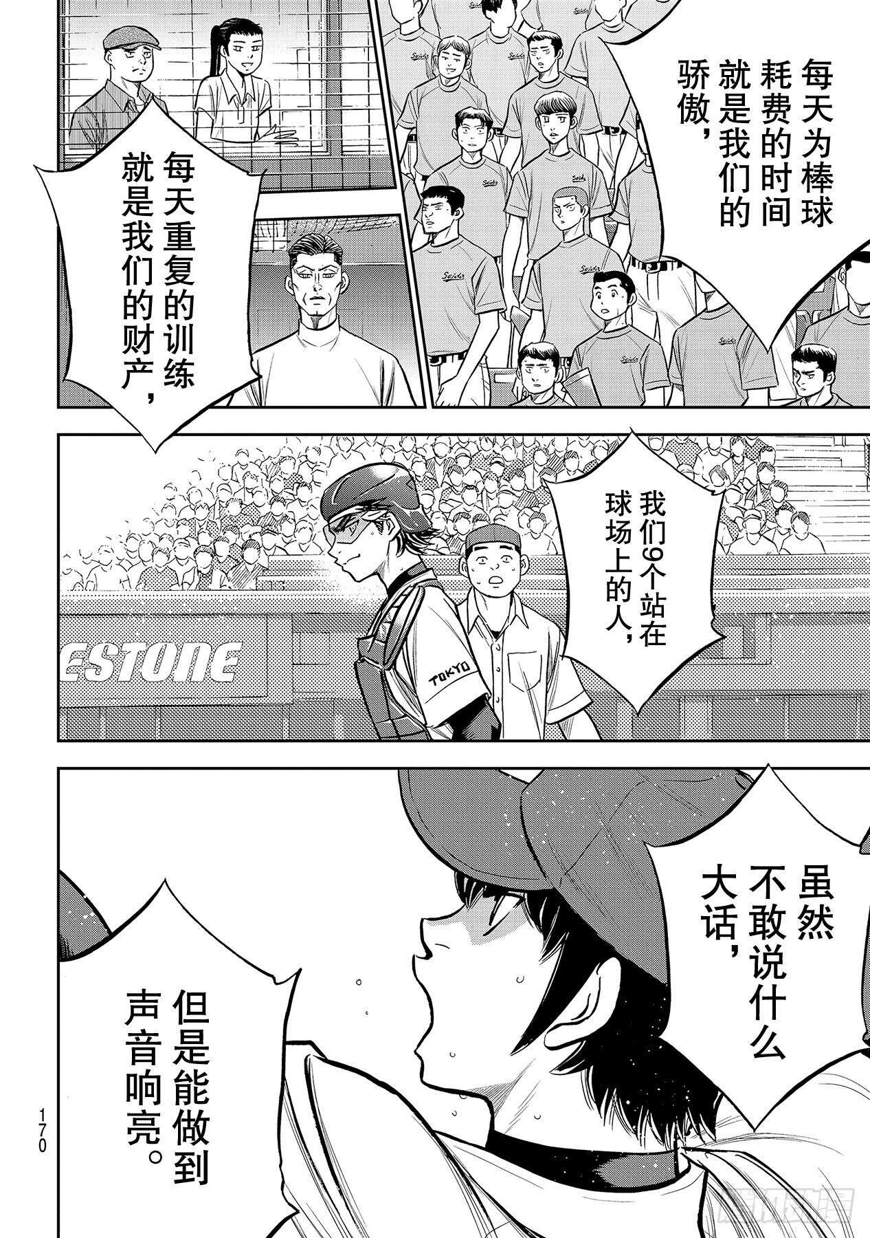 第224话 初次亮相9