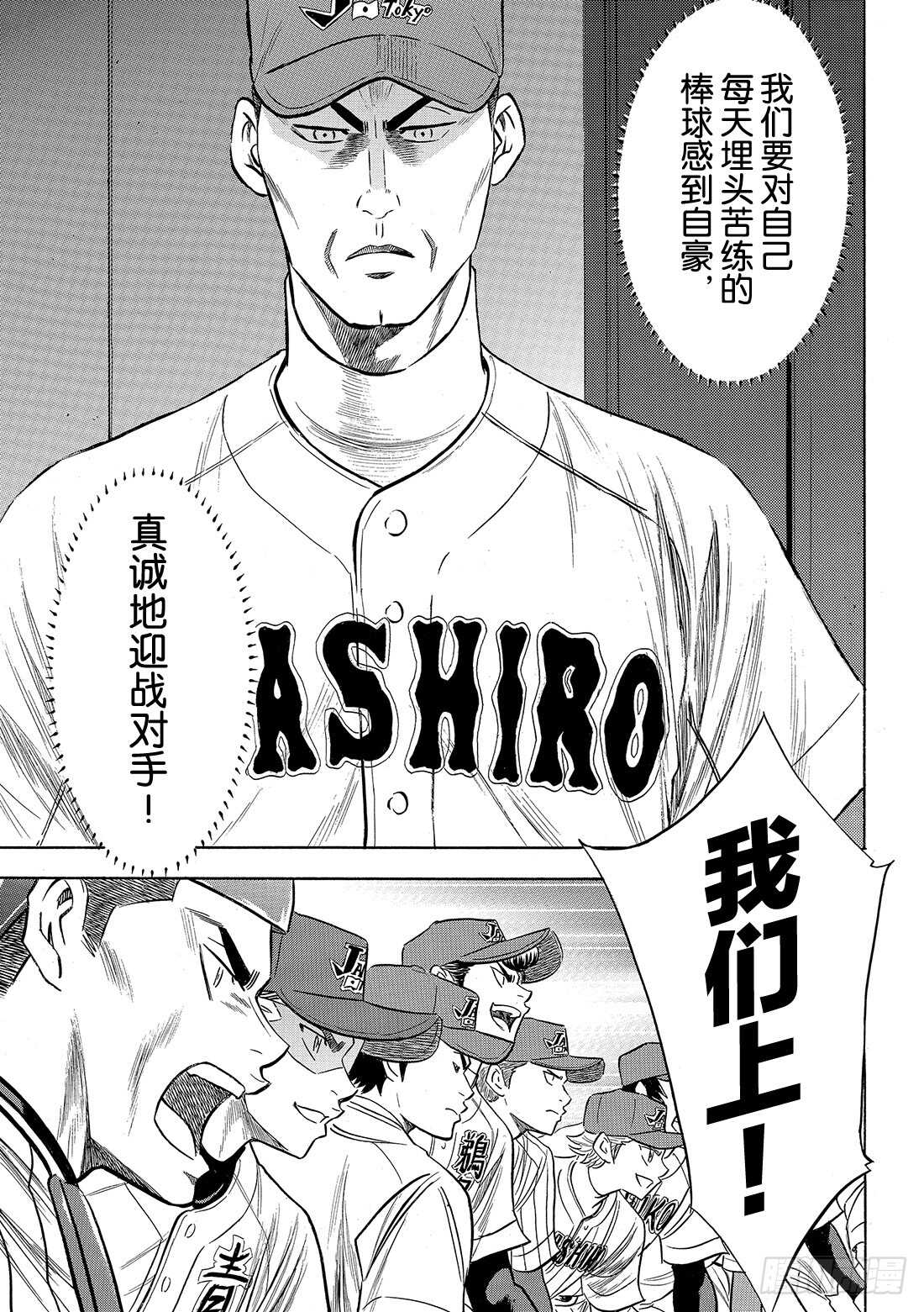 第102话 日本风格11