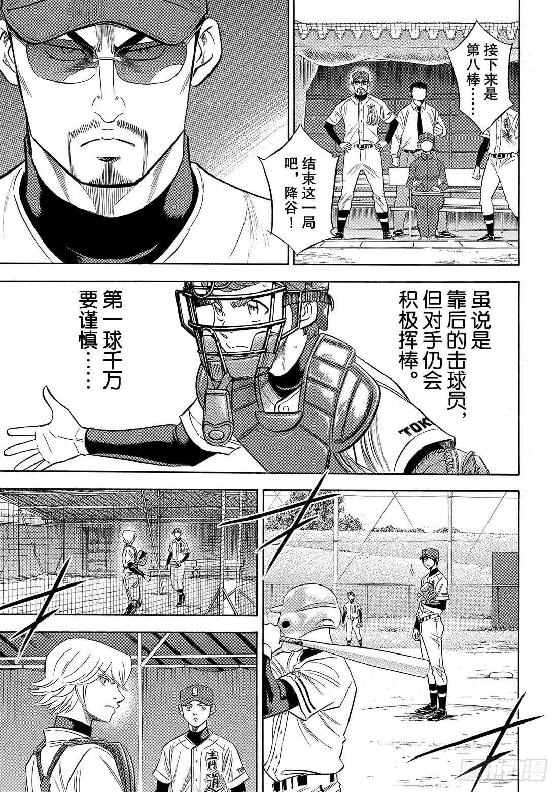 第117话 现处地5