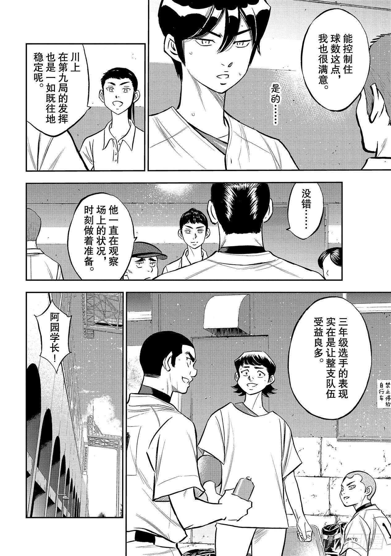 第217话 礼物9