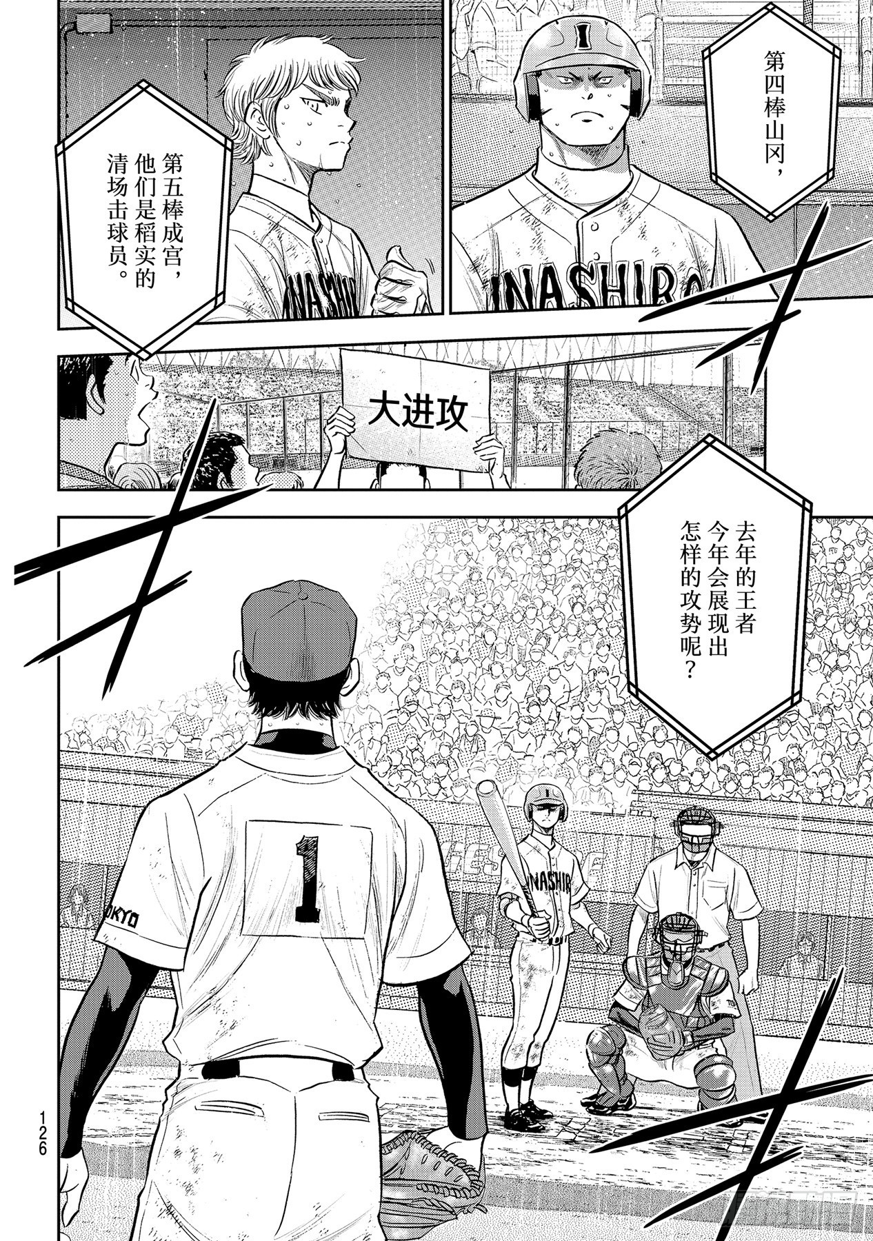 第293话 强者如云15