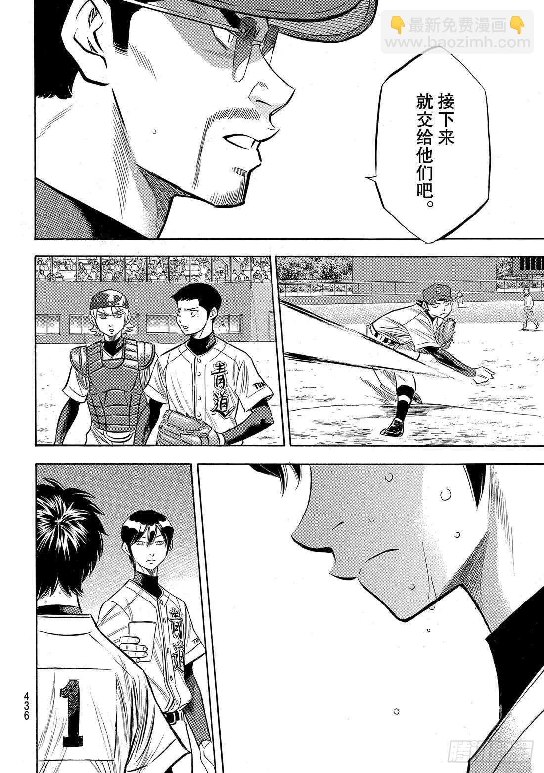 第154话 心意8