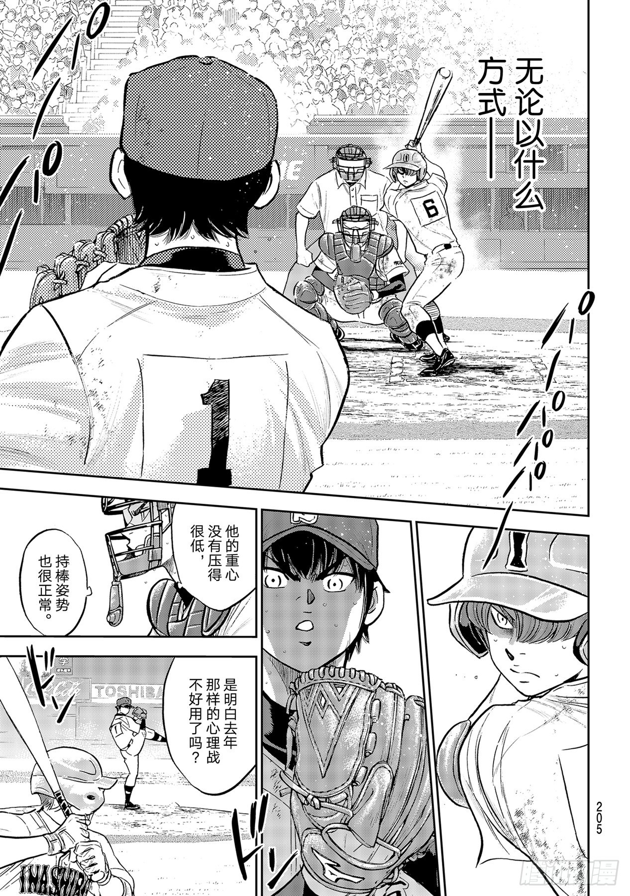 第292话 搭档的形式16