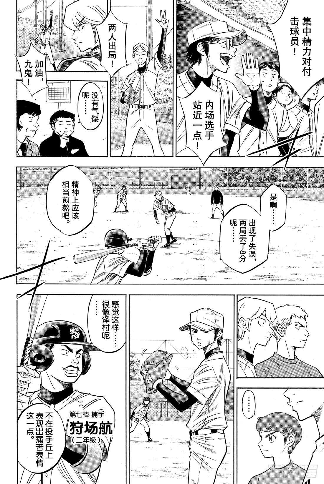 第54话 会有效果的4