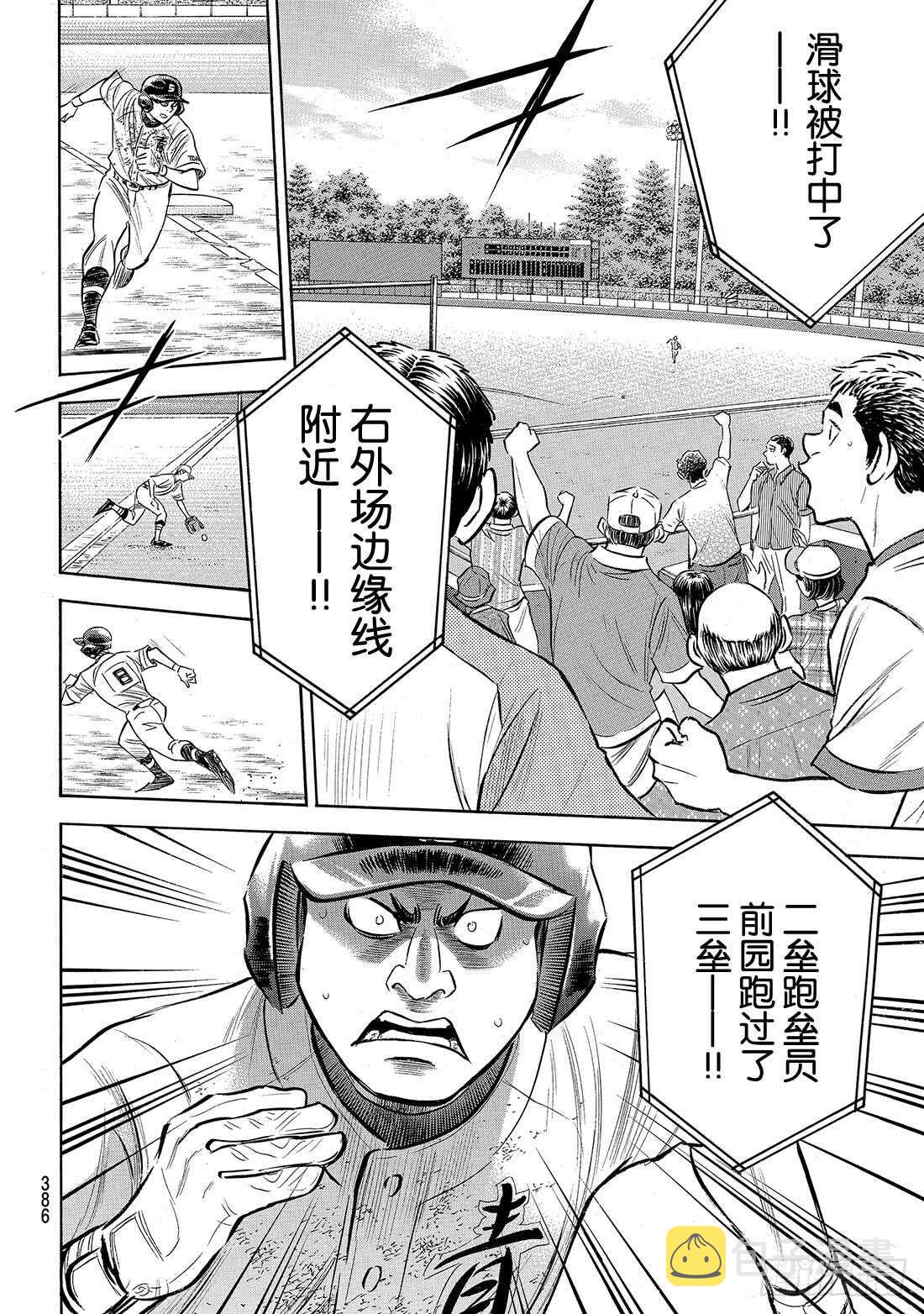第156话 互相试探6