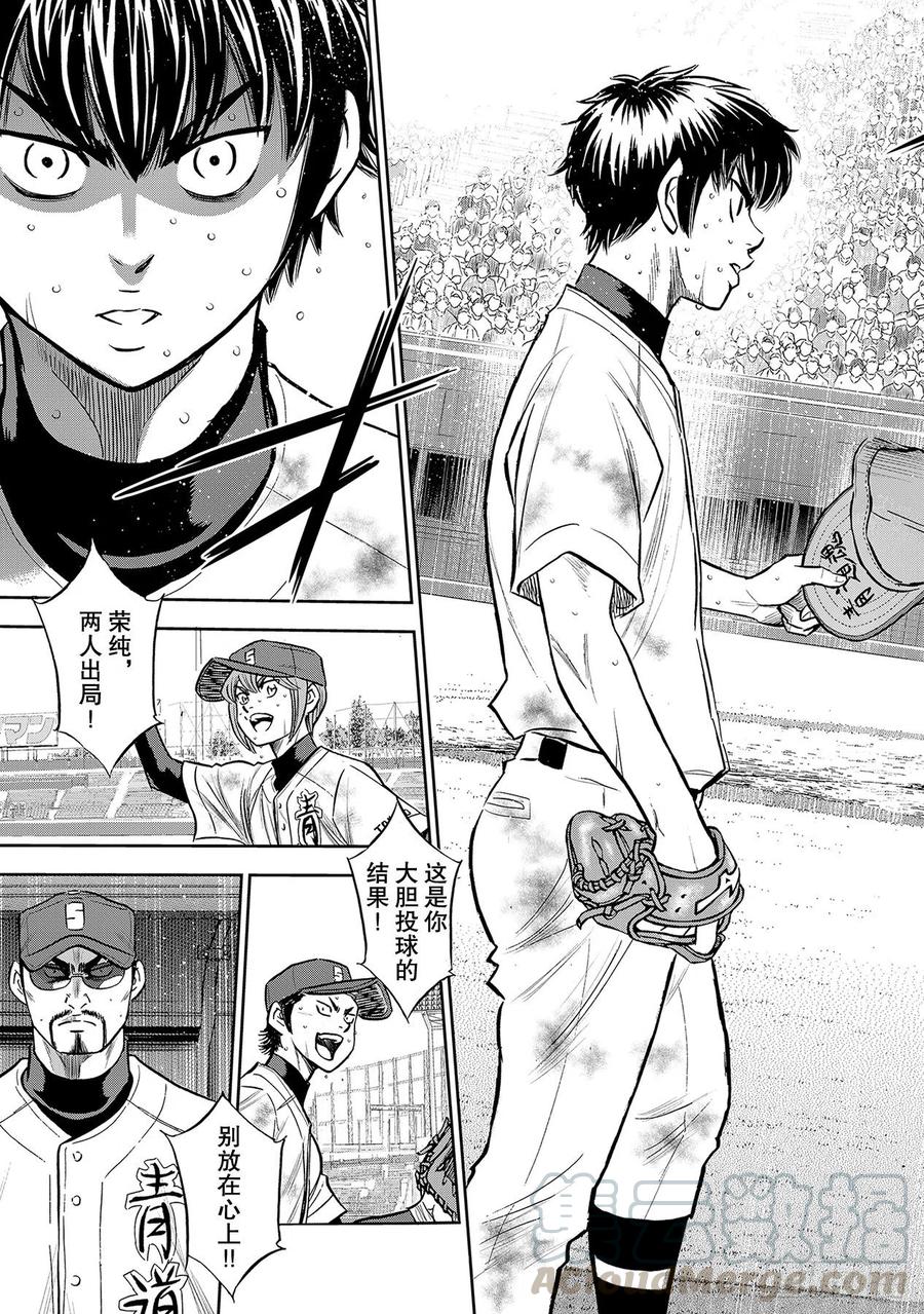第252话 记忆之门12