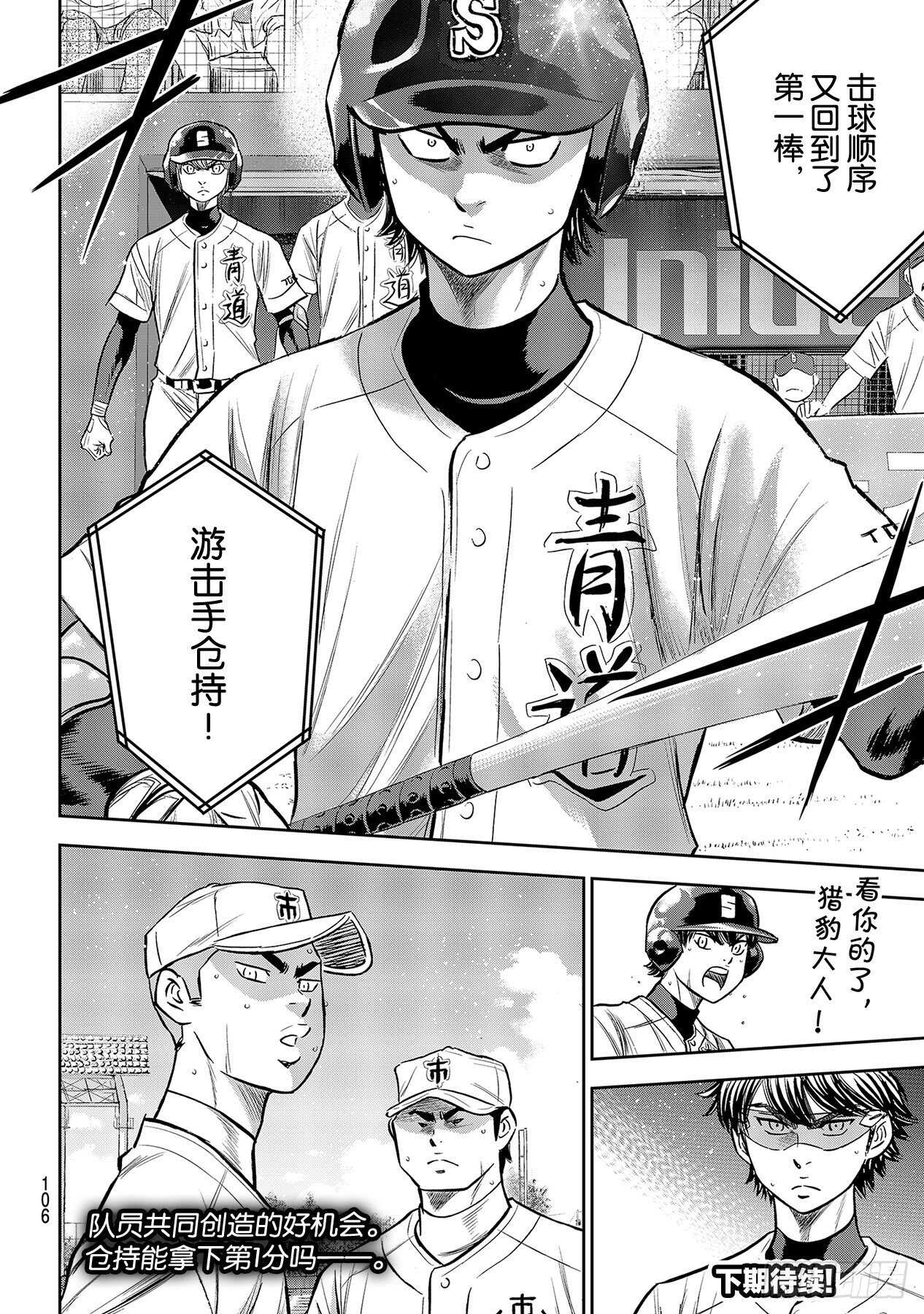 第231话 我的任务19